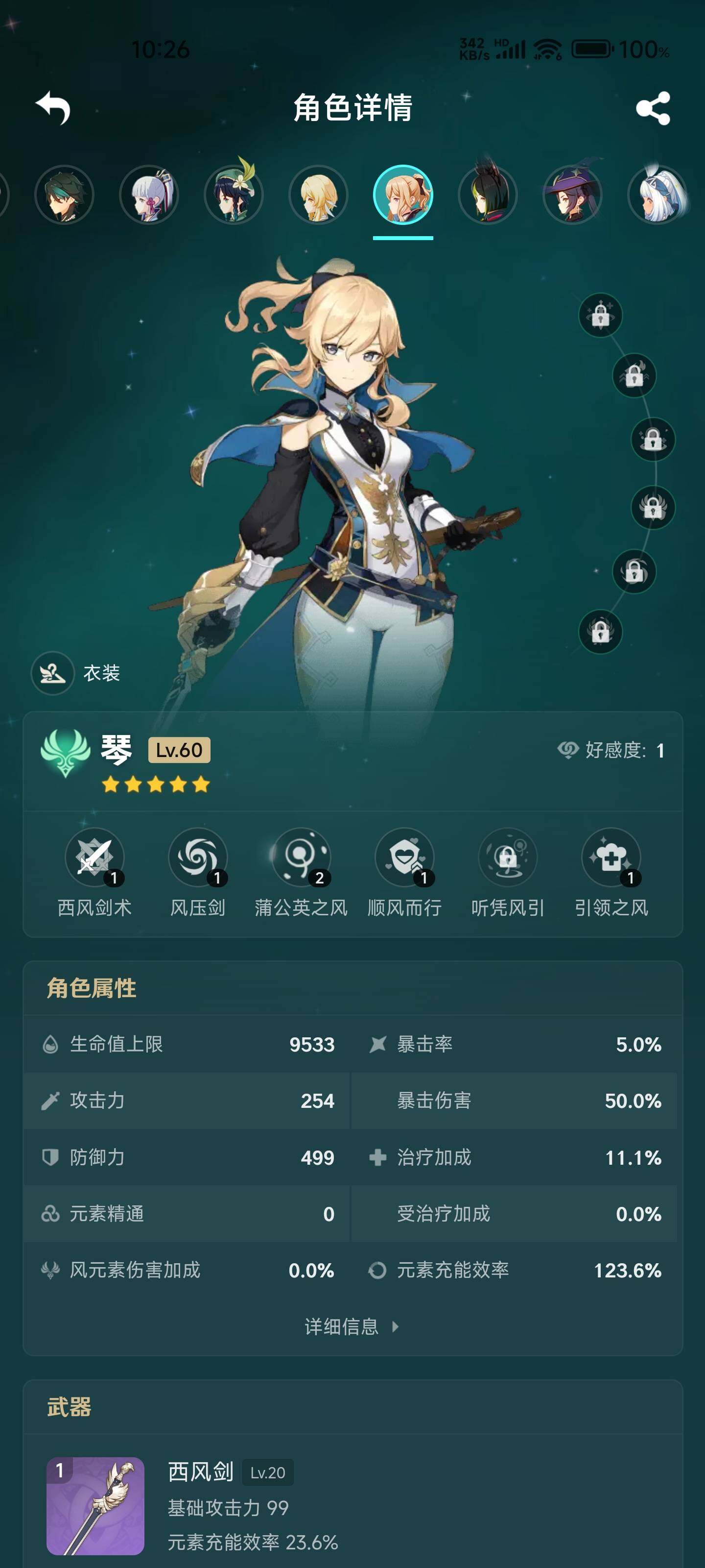 YSEY38079原神账号详情图8 YSEY38079原神账号详情图8