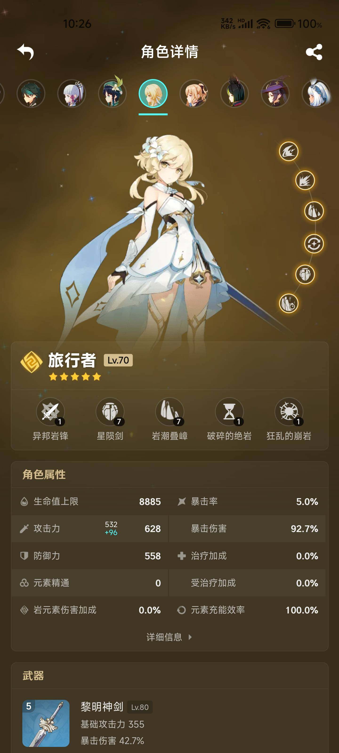 YSEY38079原神账号详情图9 YSEY38079原神账号详情图9