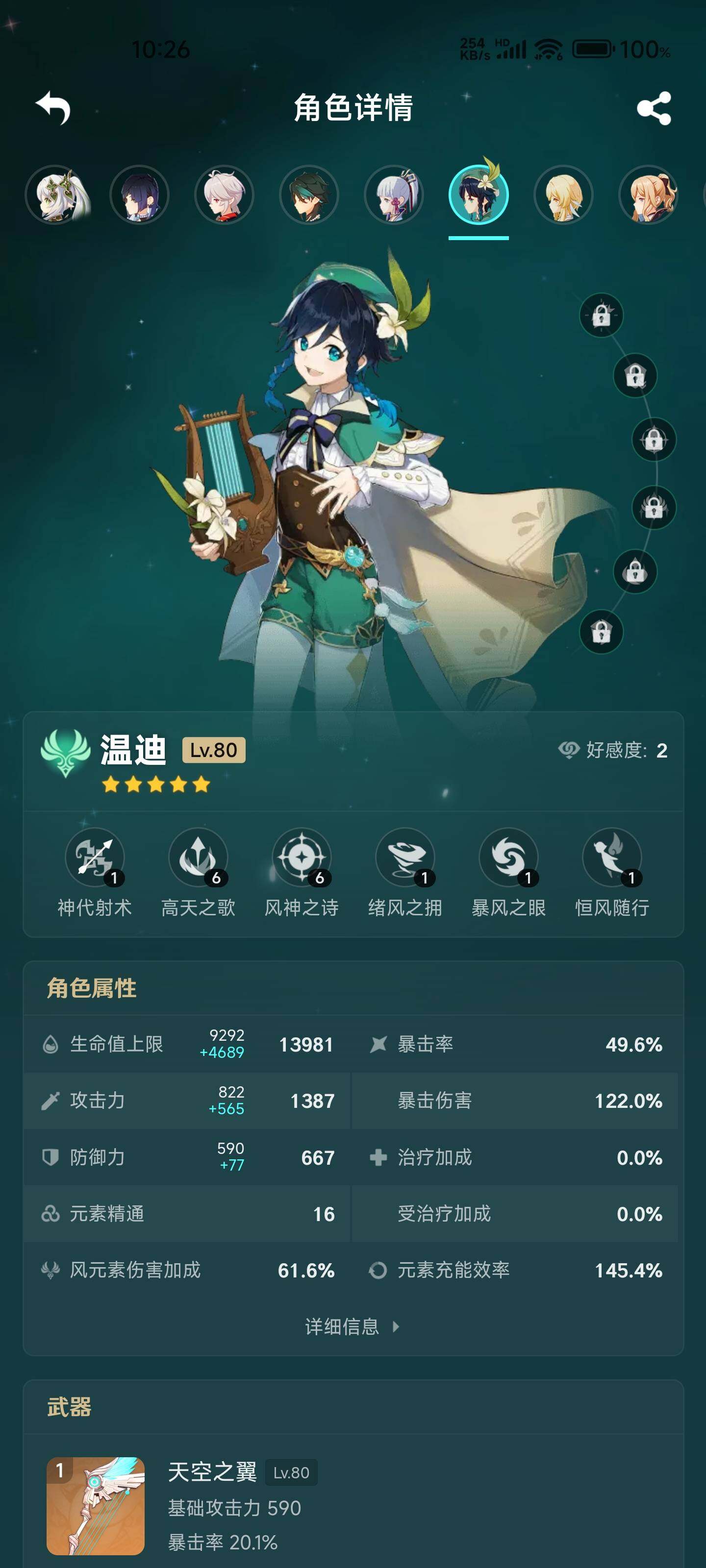 YSEY38079原神账号详情图10 YSEY38079原神账号详情图10
