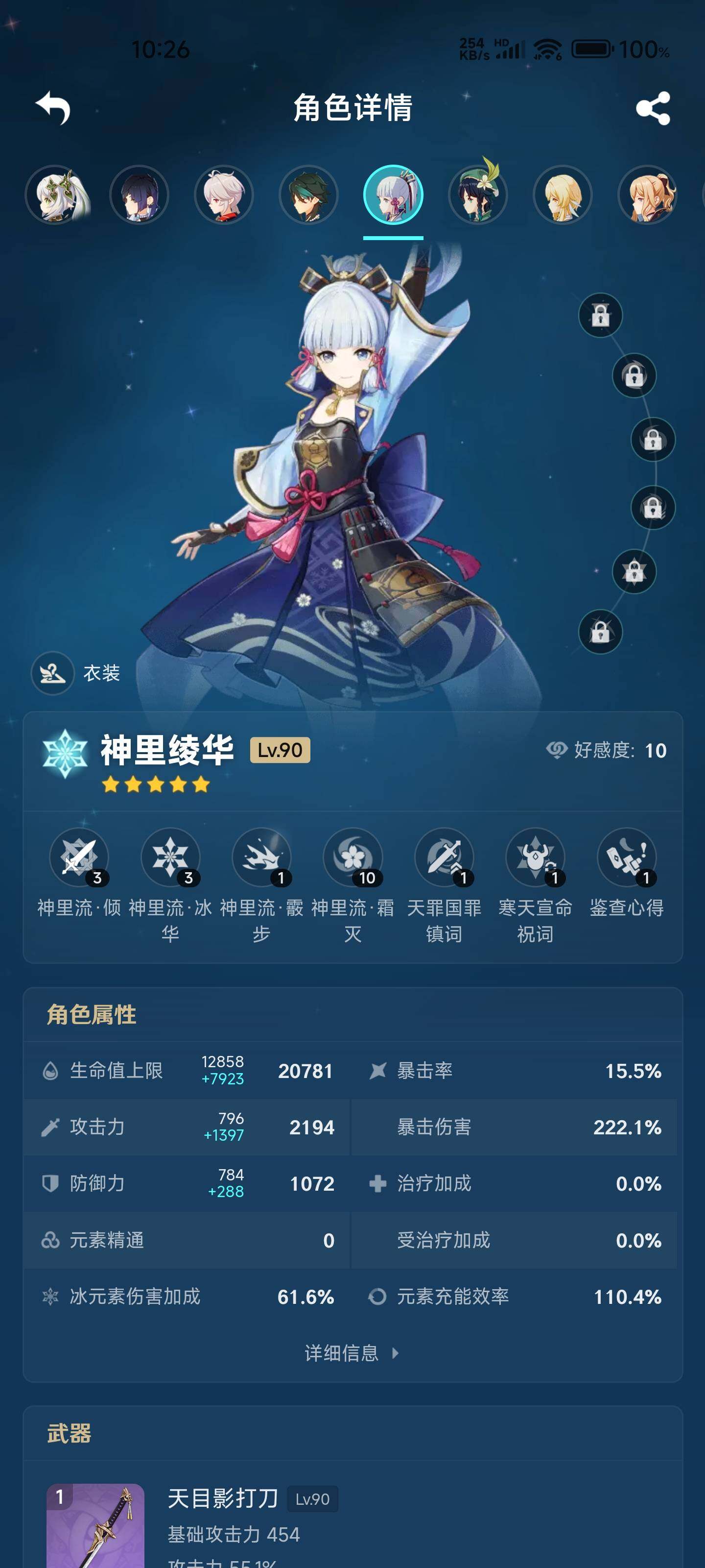 YSEY38079原神账号详情图11 YSEY38079原神账号详情图11