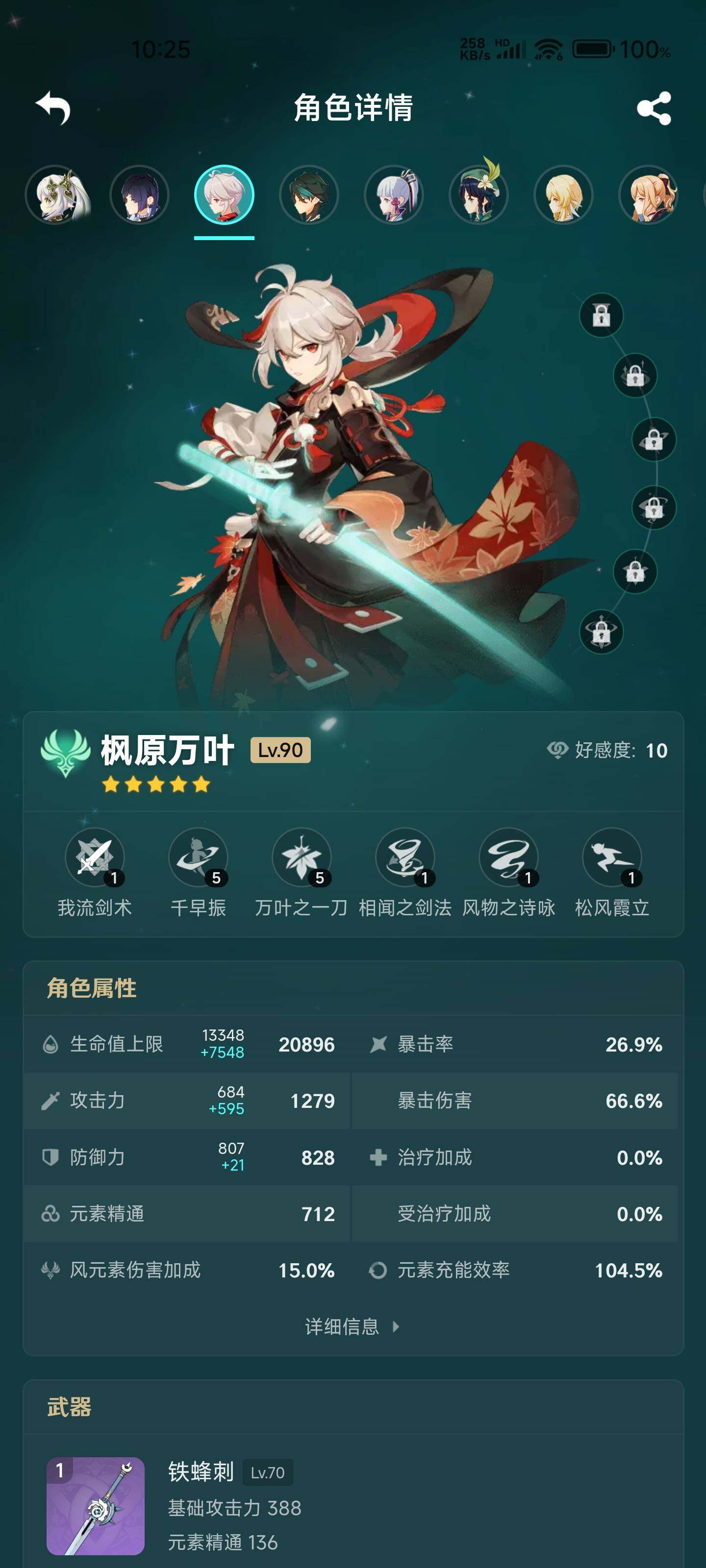 YSEY38079原神账号详情图13 YSEY38079原神账号详情图13