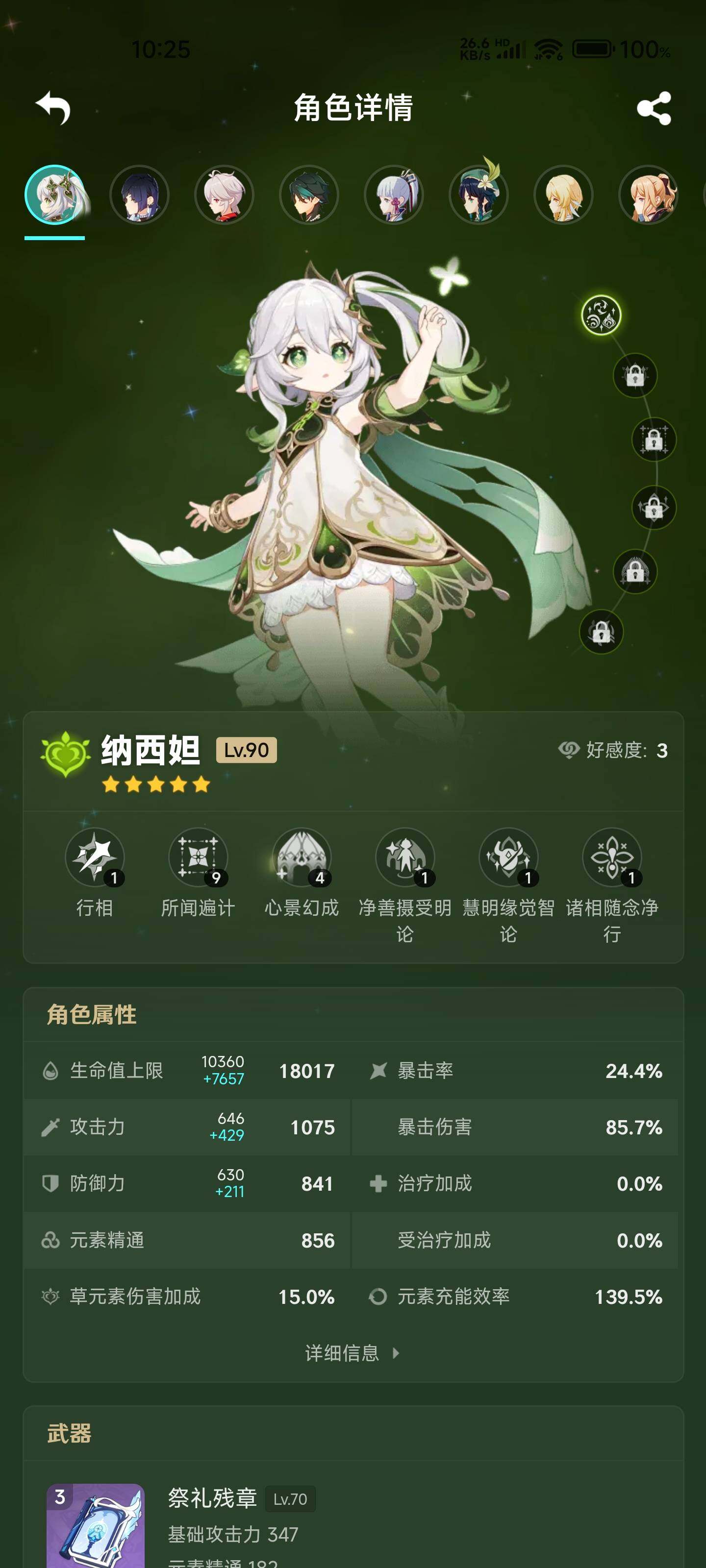 YSEY38079原神账号详情图15 YSEY38079原神账号详情图15