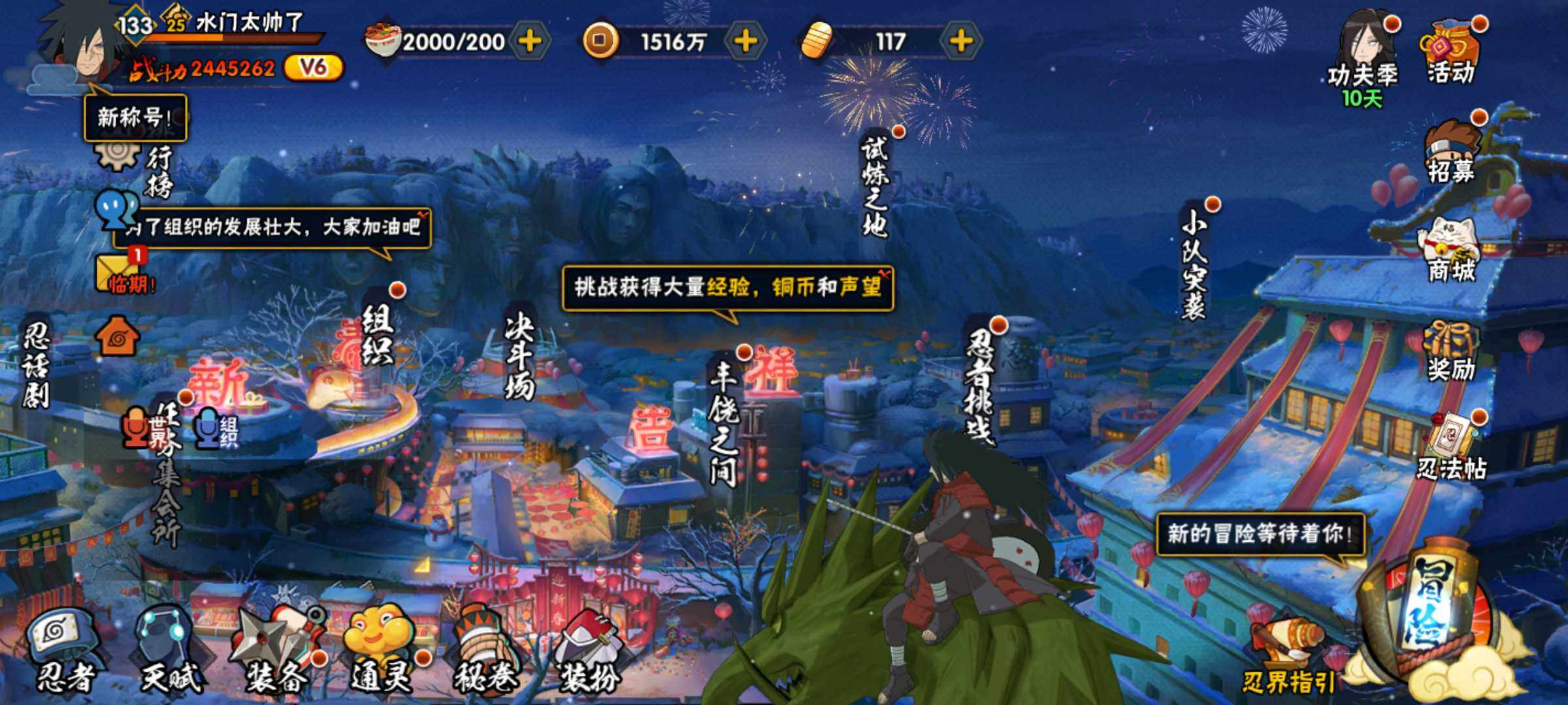 HYJM319257火影忍者账号详情图3 HYJM319257火影忍者账号详情图3