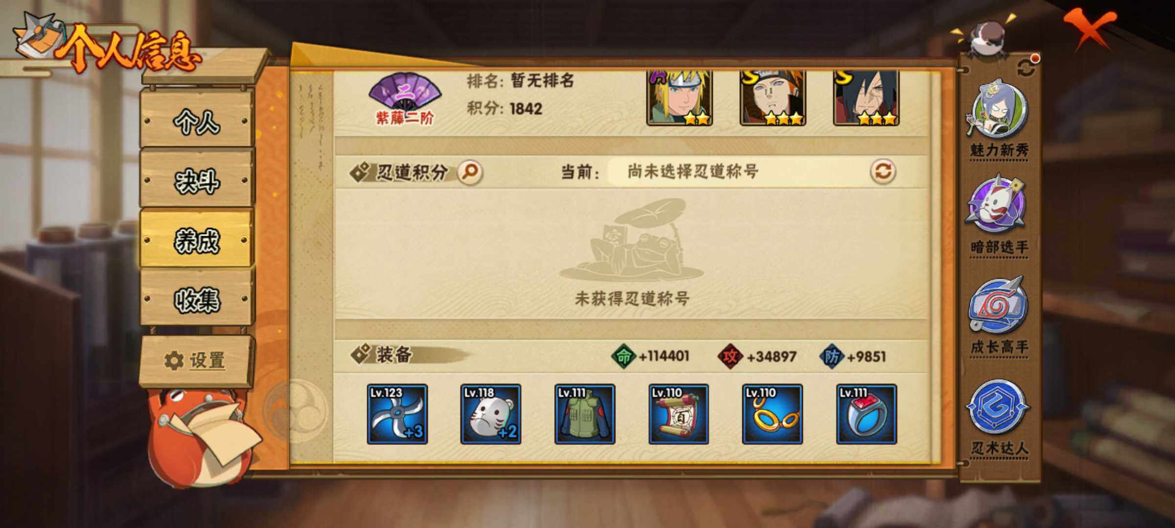 HYJM319257火影忍者账号详情图8 HYJM319257火影忍者账号详情图8