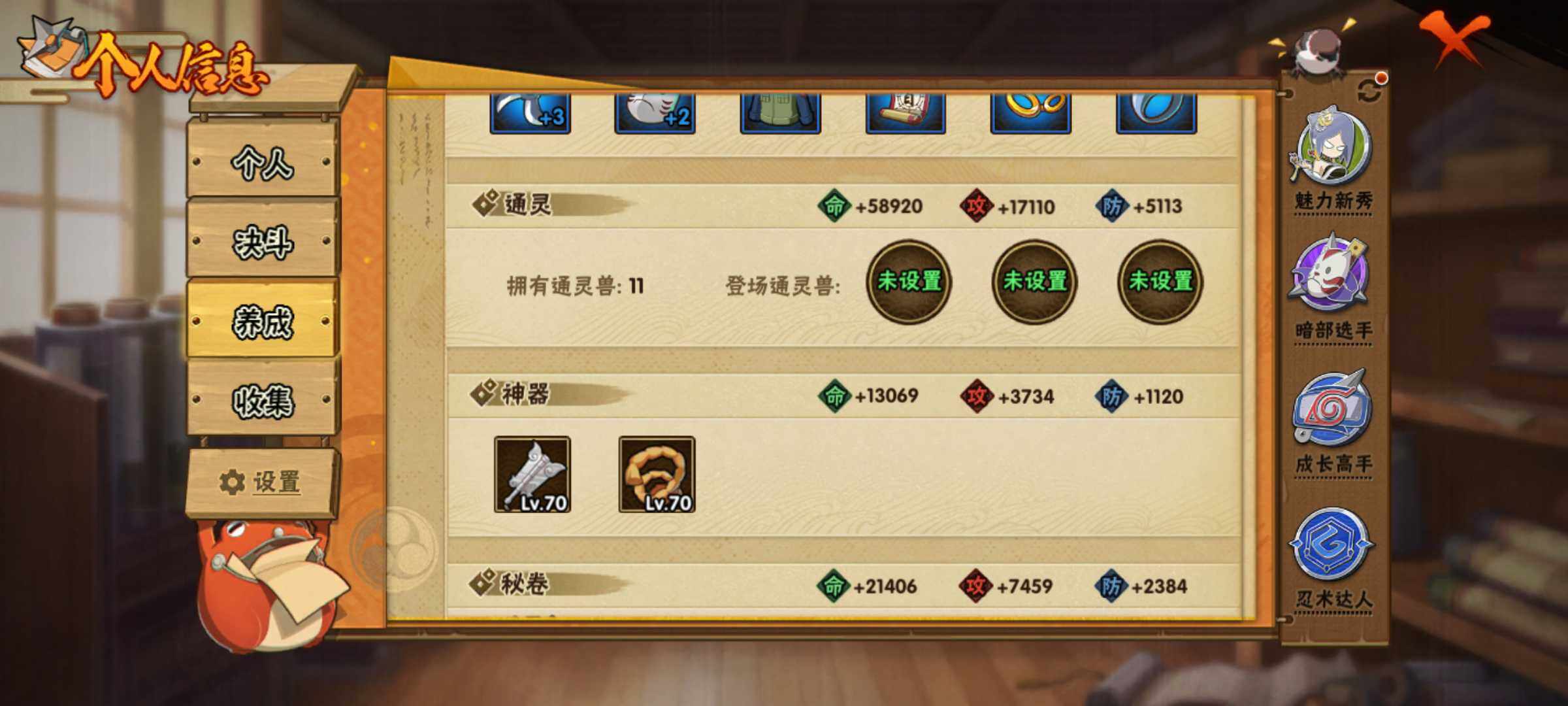 HYJM319257火影忍者账号详情图9 HYJM319257火影忍者账号详情图9