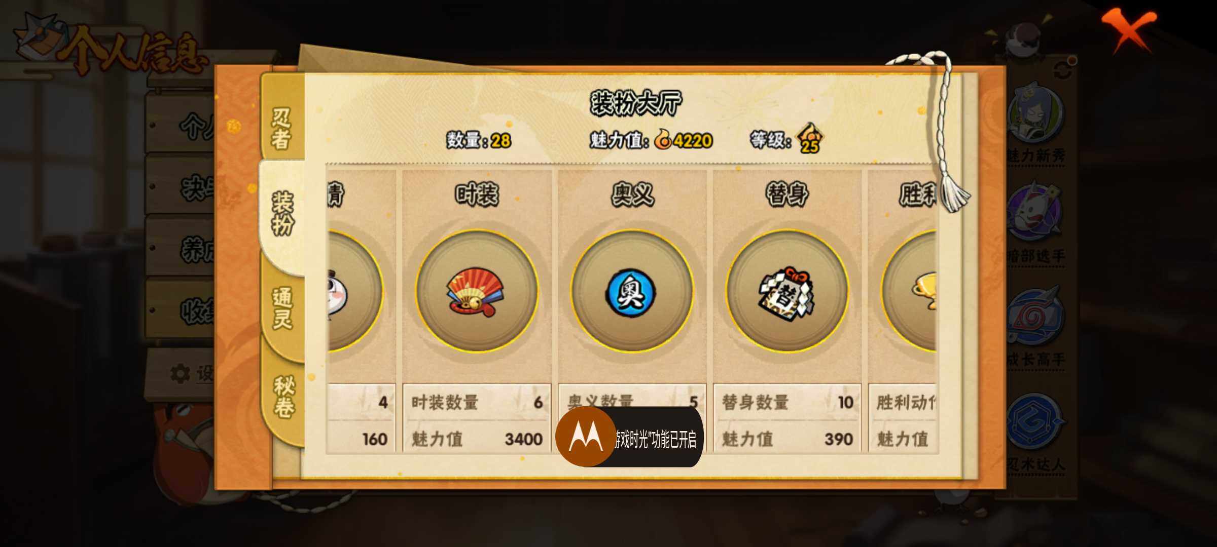 HYJM319257火影忍者账号详情图13 HYJM319257火影忍者账号详情图13