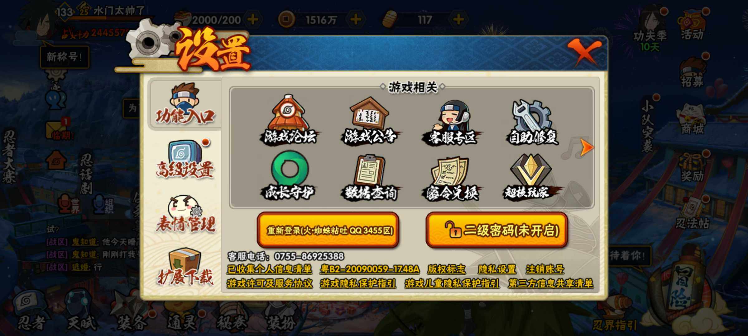 HYJM319257火影忍者账号详情图30 HYJM319257火影忍者账号详情图30