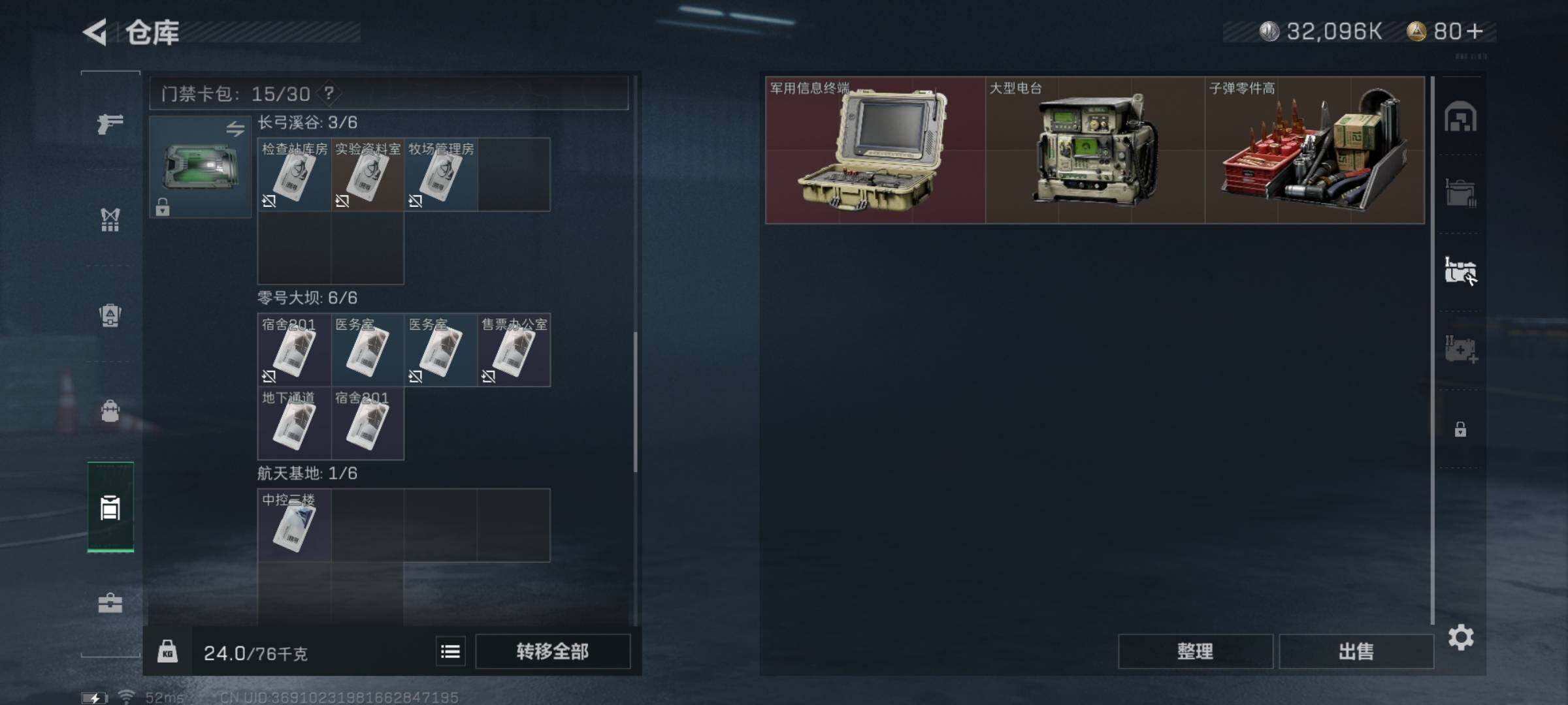 SJZYXS315329三角洲行动账号详情图12 SJZYXS315329三角洲行动账号详情图12