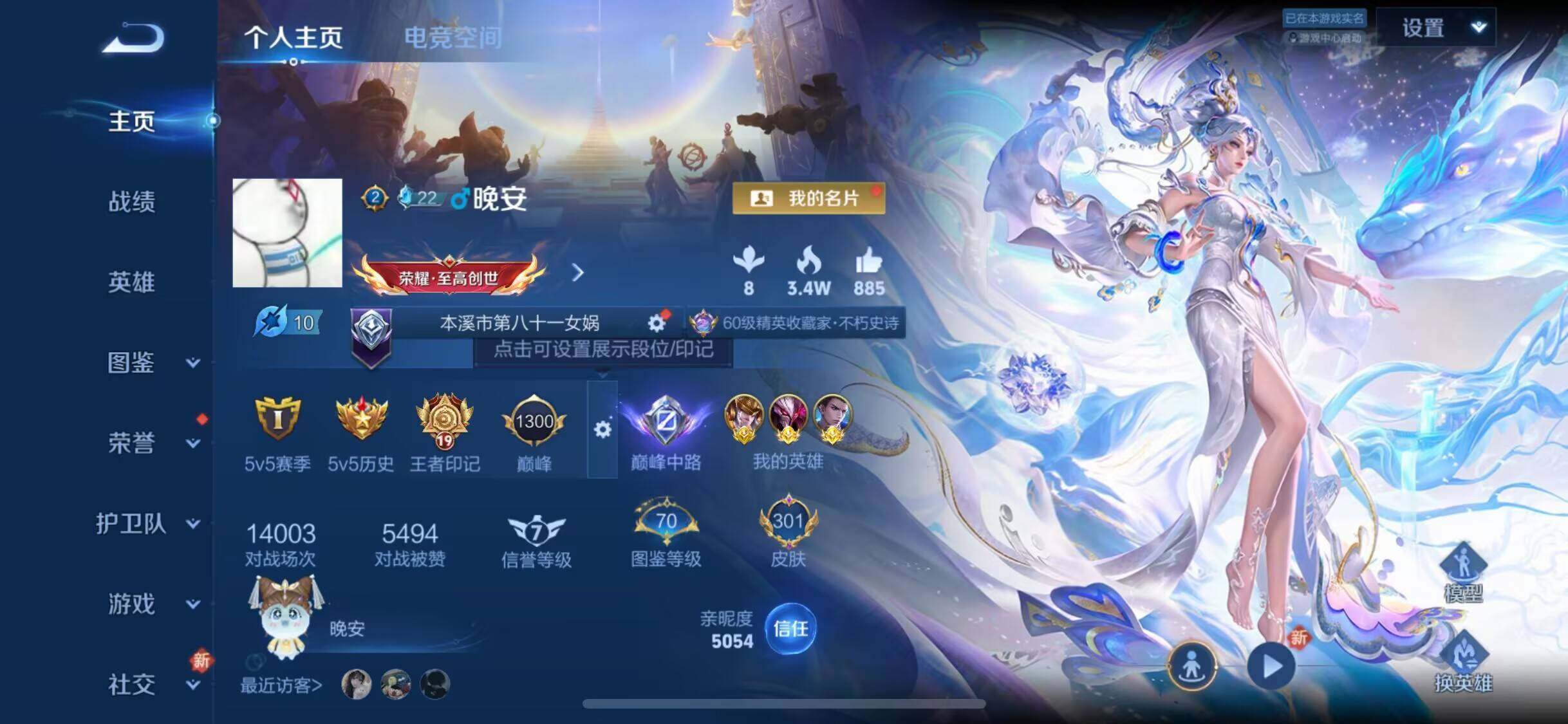 WZJM3235156王者荣耀账号详情图7 WZJM3235156王者荣耀账号详情图7