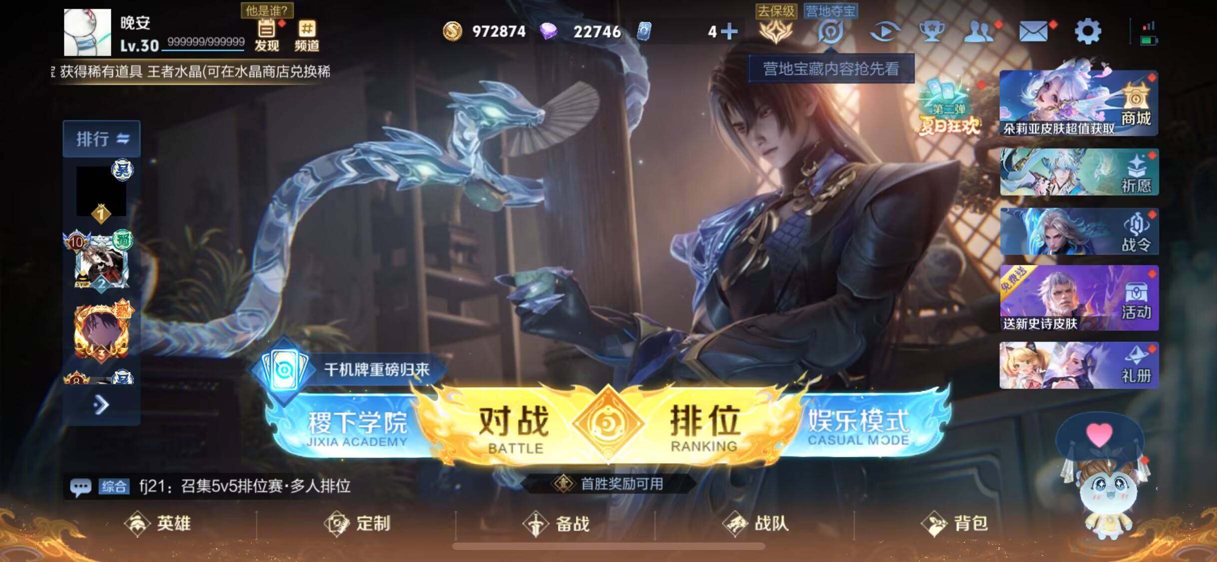 WZJM3235156王者荣耀账号详情图8 WZJM3235156王者荣耀账号详情图8