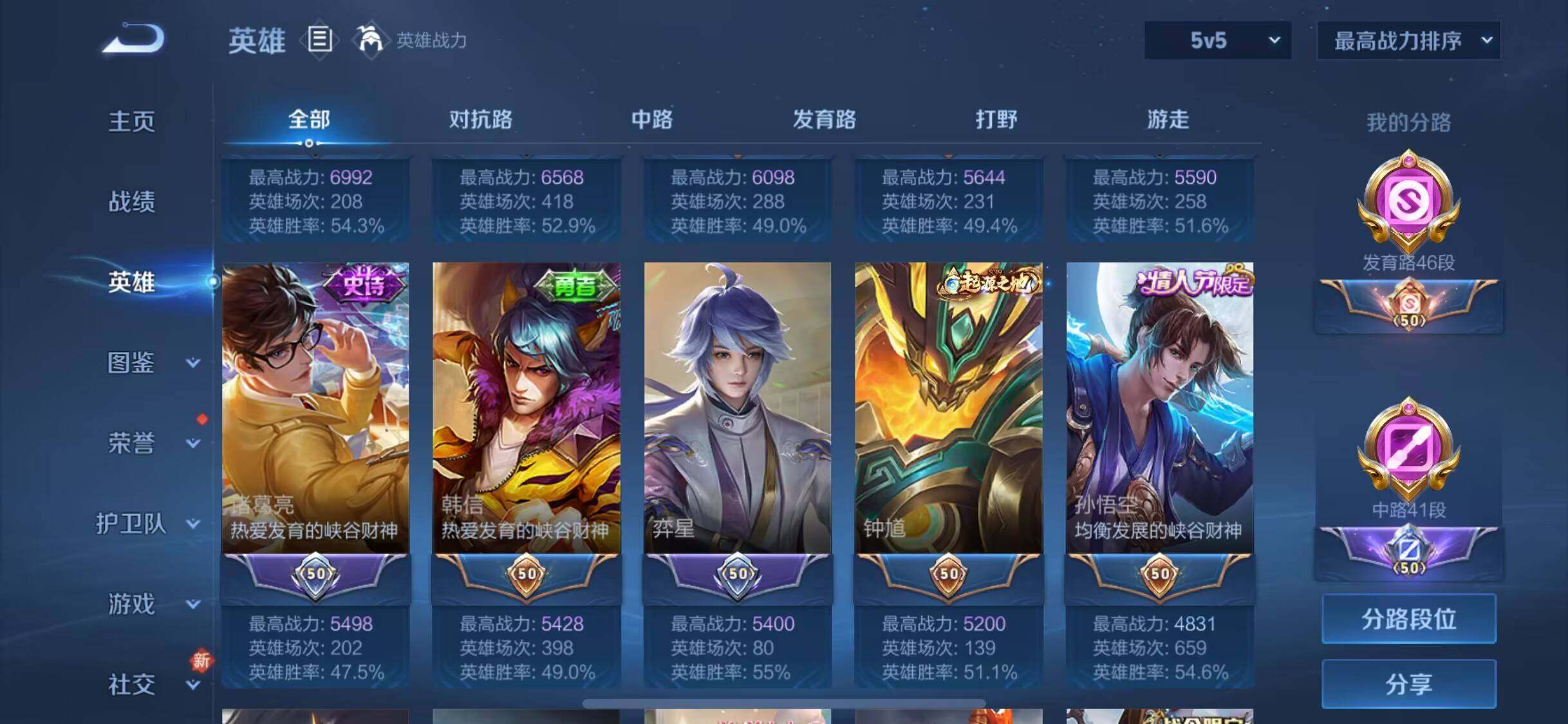 WZJM3235156王者荣耀账号详情图9 WZJM3235156王者荣耀账号详情图9