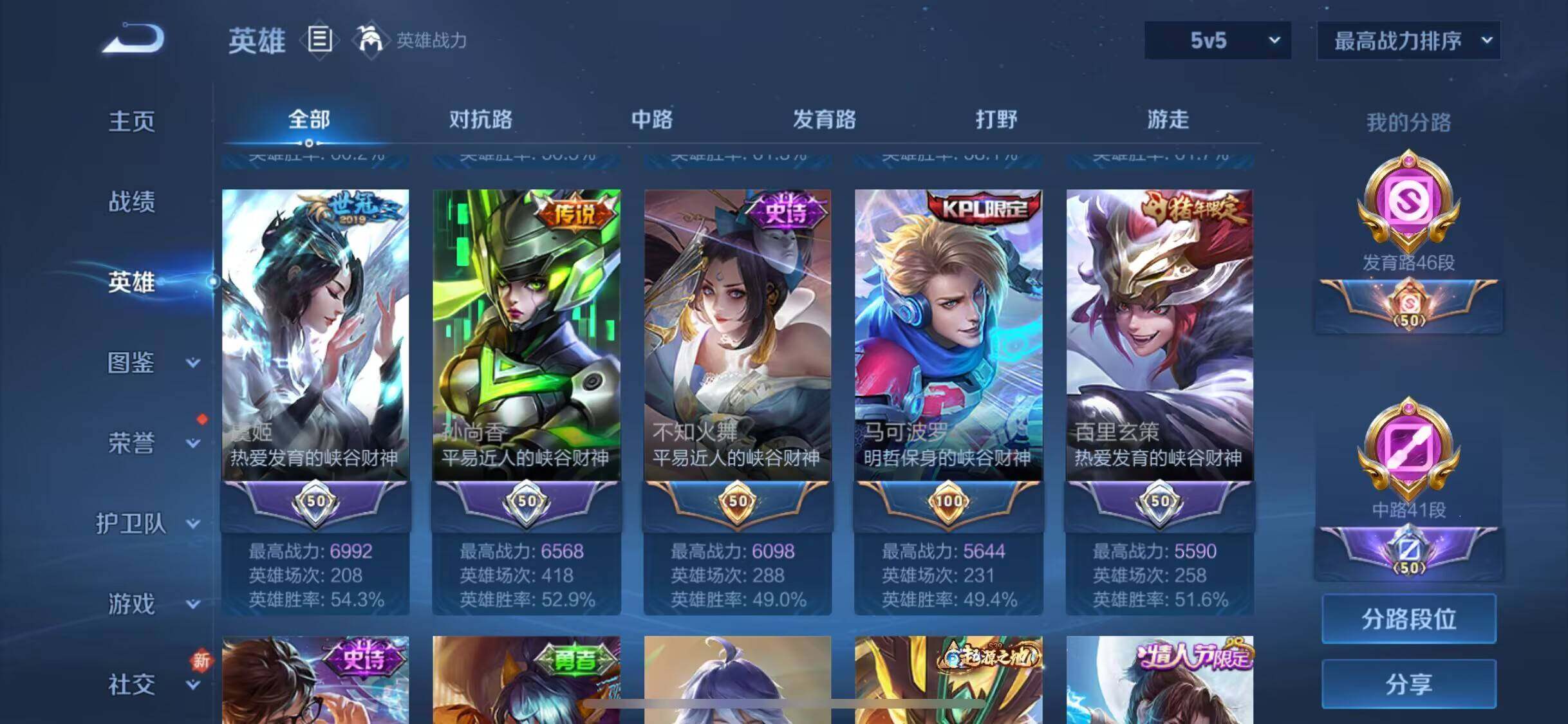 WZJM3235156王者荣耀账号详情图10 WZJM3235156王者荣耀账号详情图10