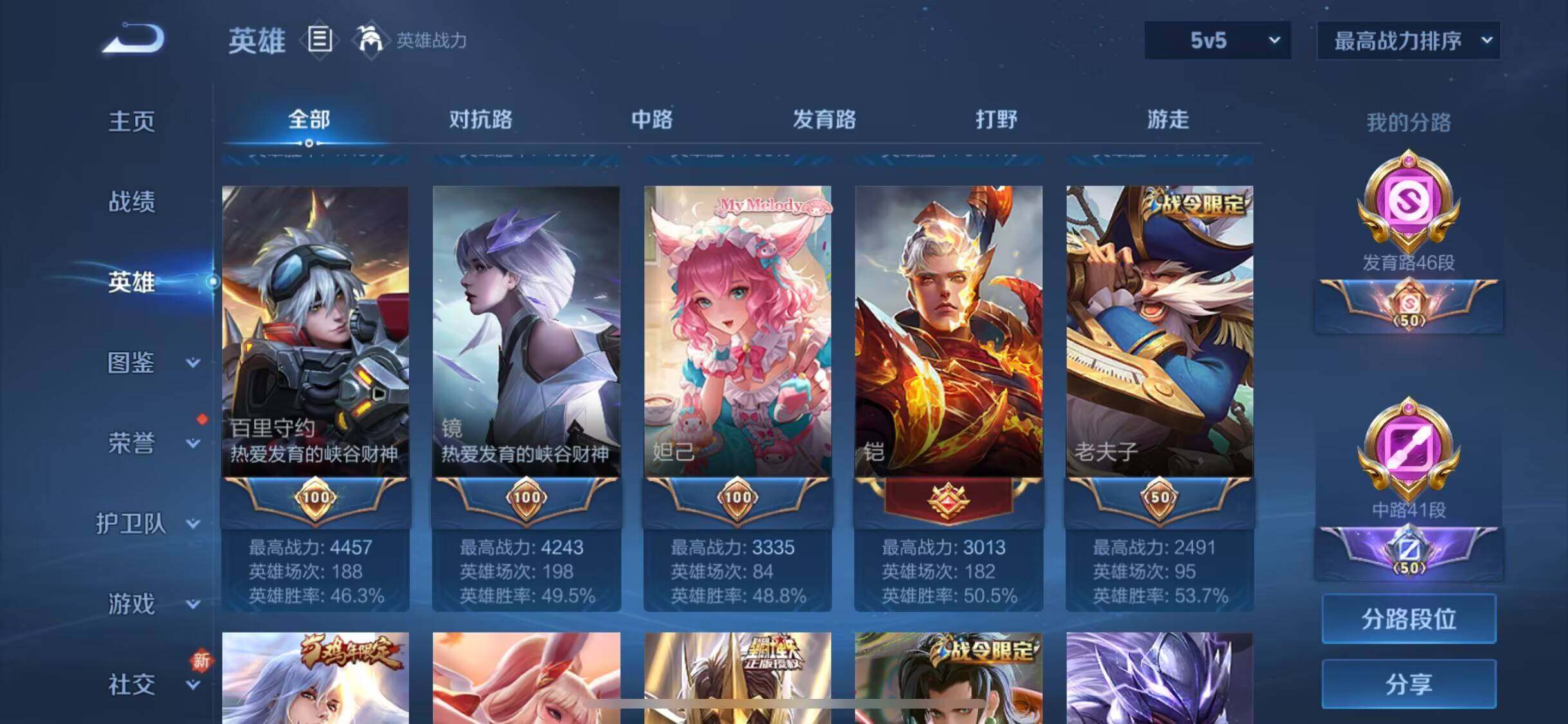 WZJM3235156王者荣耀账号详情图12 WZJM3235156王者荣耀账号详情图12