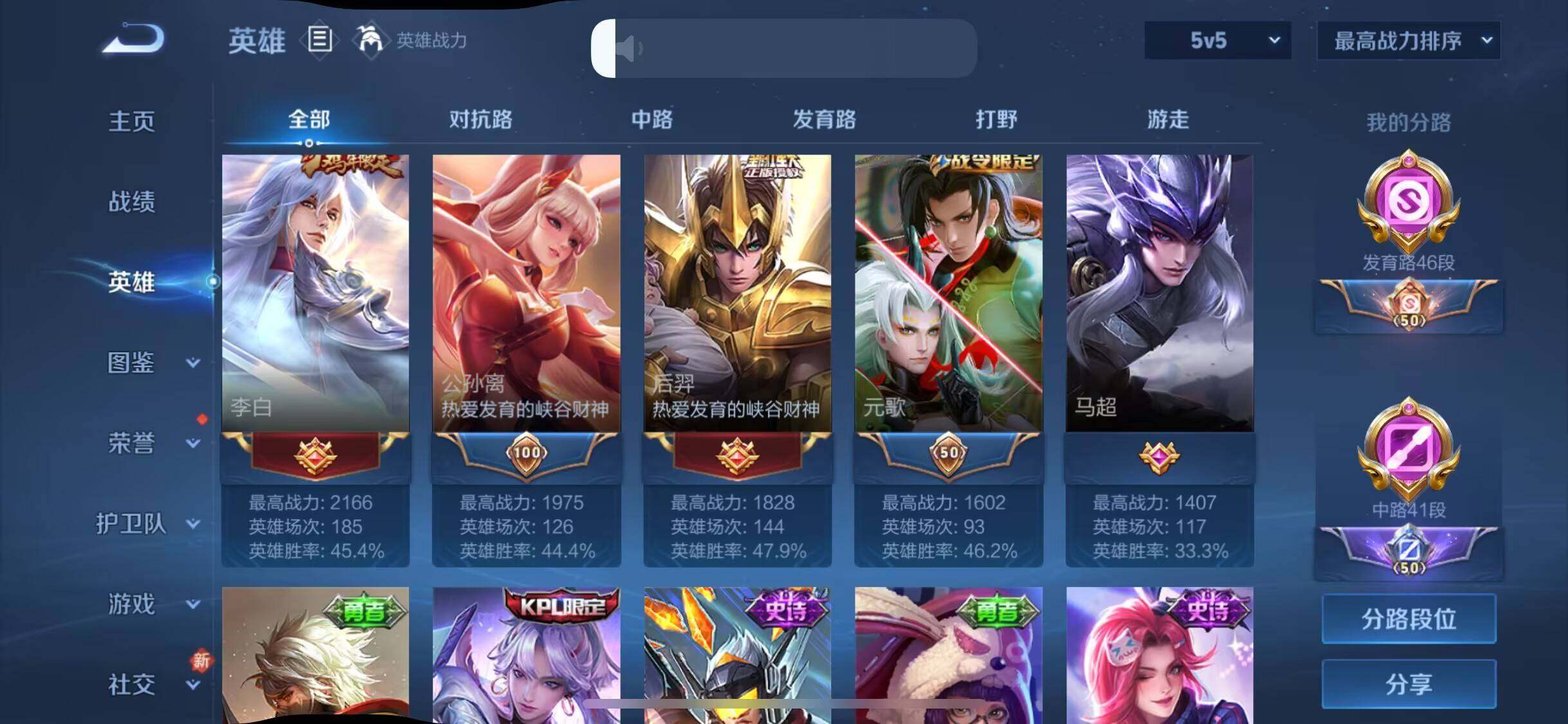 WZJM3235156王者荣耀账号详情图13 WZJM3235156王者荣耀账号详情图13