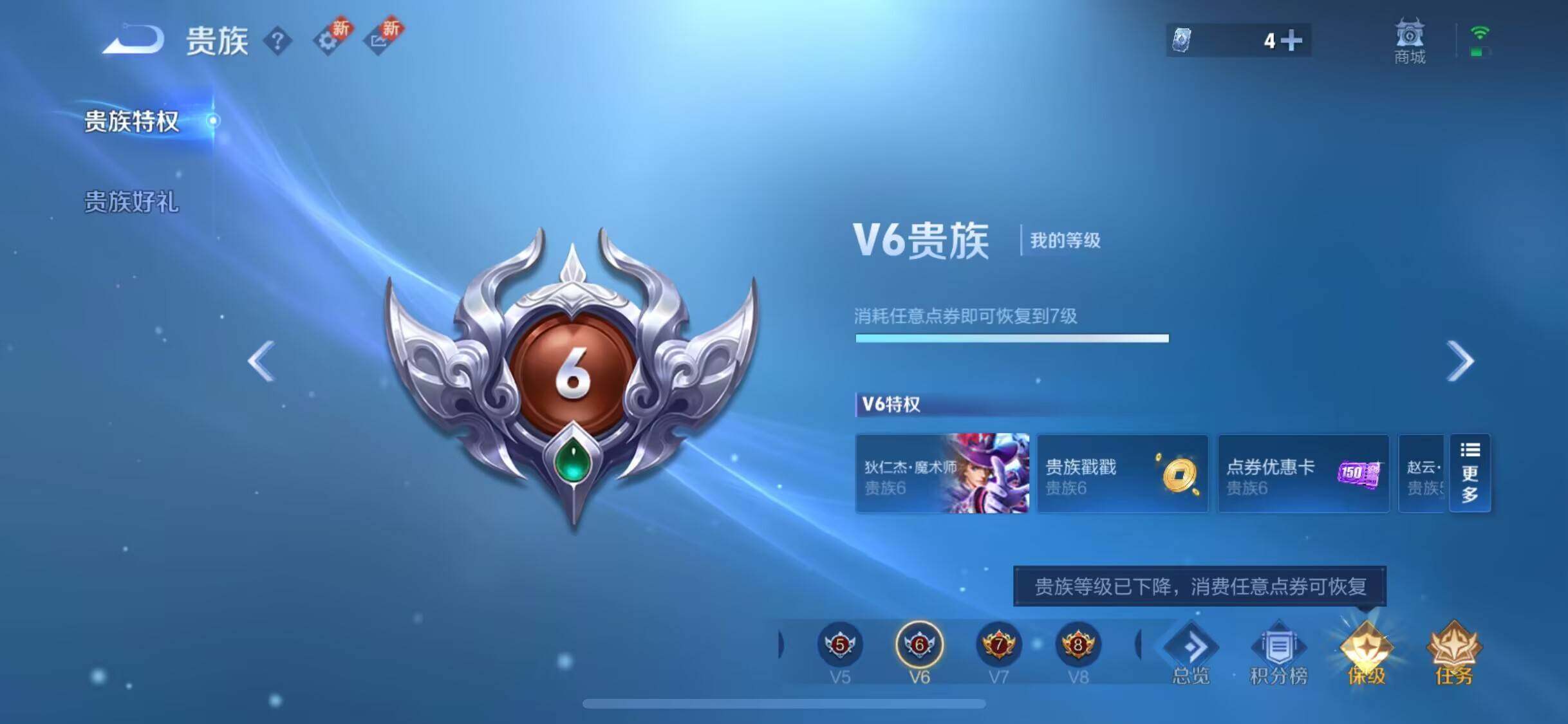 WZJM3235156王者荣耀账号详情图16 WZJM3235156王者荣耀账号详情图16