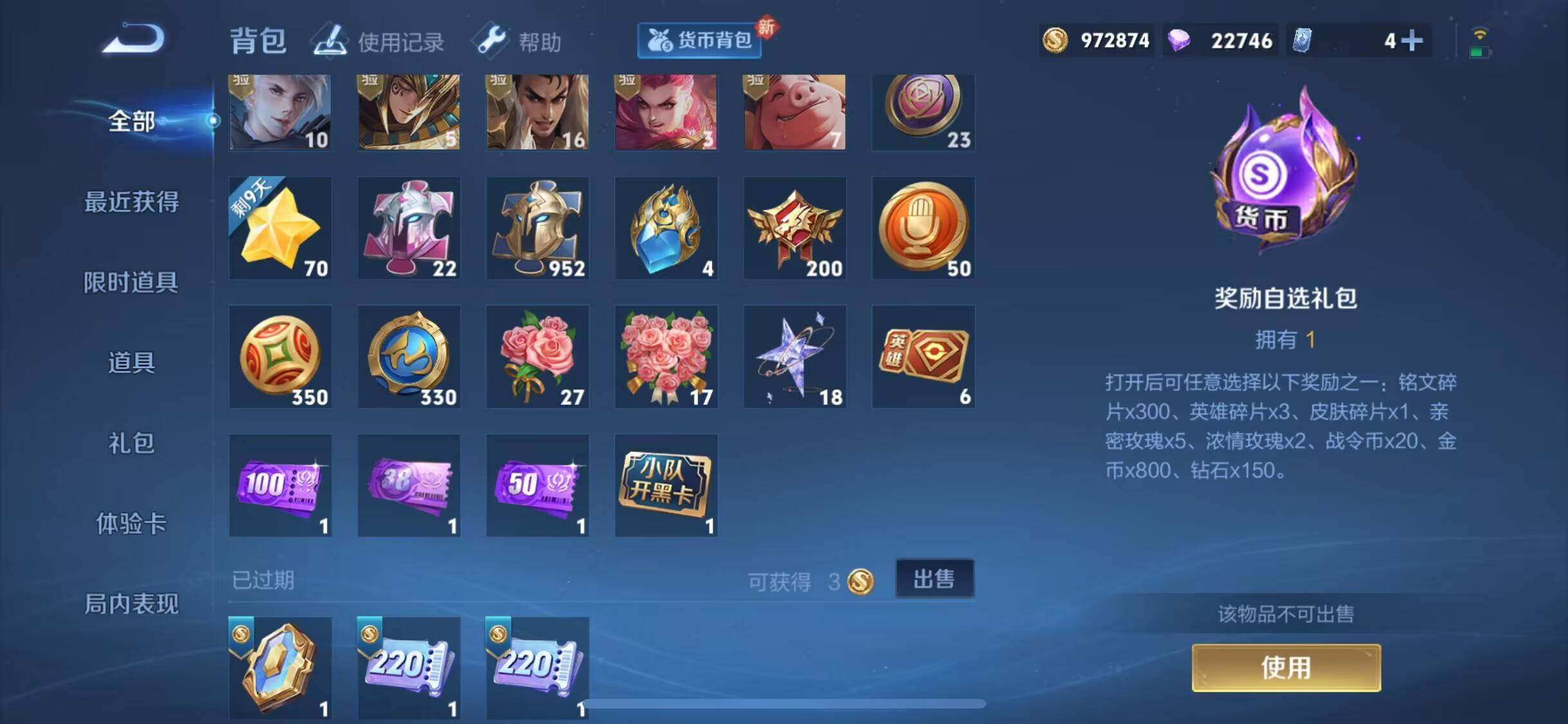 WZJM3235156王者荣耀账号详情图18 WZJM3235156王者荣耀账号详情图18