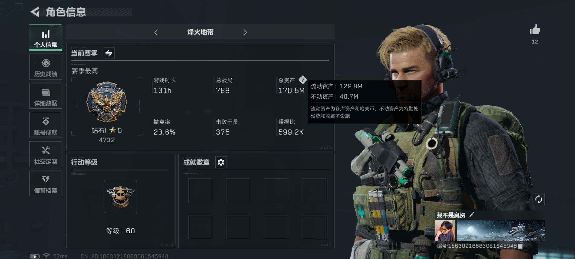 三角洲行动账号QQ[10443508]【自玩一手号】【170M总资产·S5高级通行证】【Q区三端互通】【有二次】ASYs2331-特勤处：仓库7级/训练中心7级/靶场6级-总资产170.5M-哈夫币958W-烽火等级：
