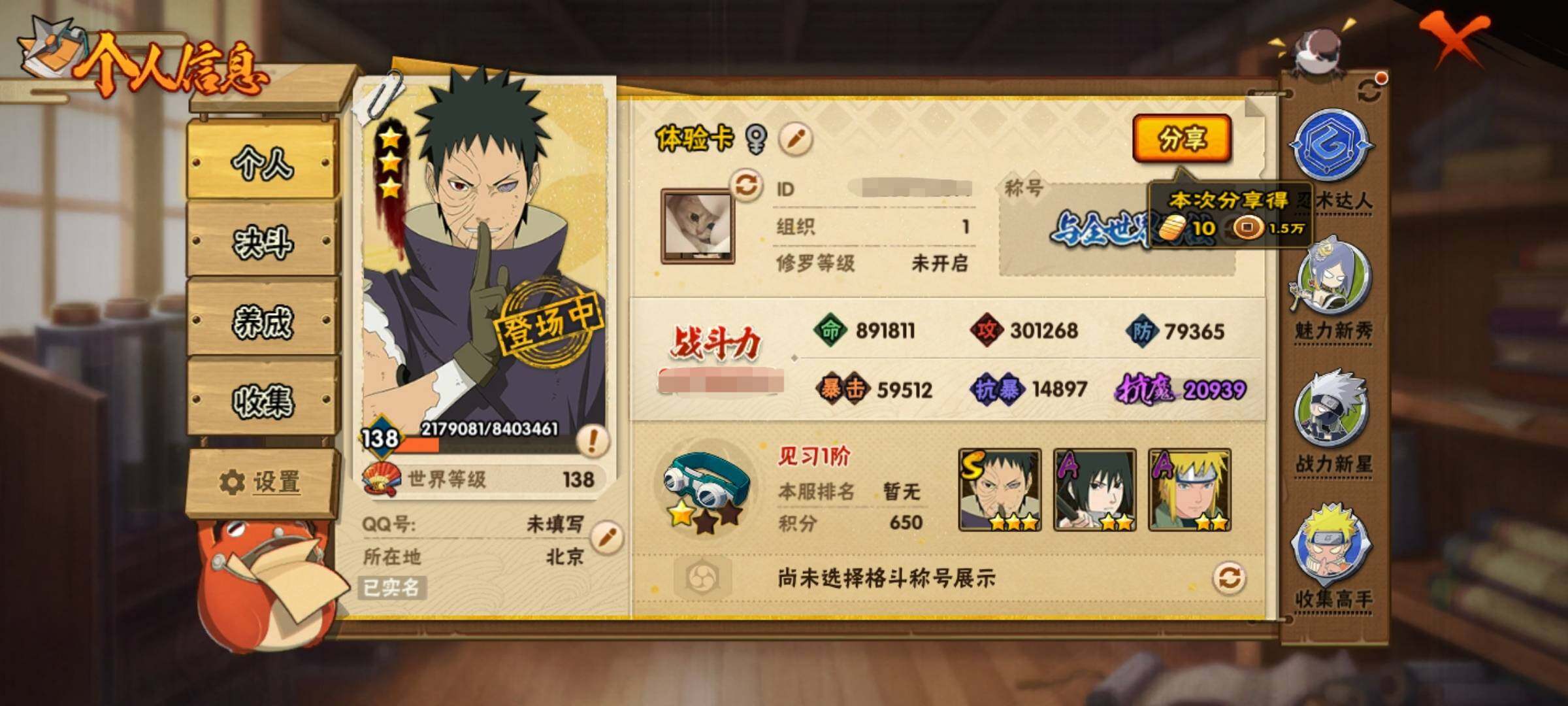 HYCMW320141火影忍者账号详情图3