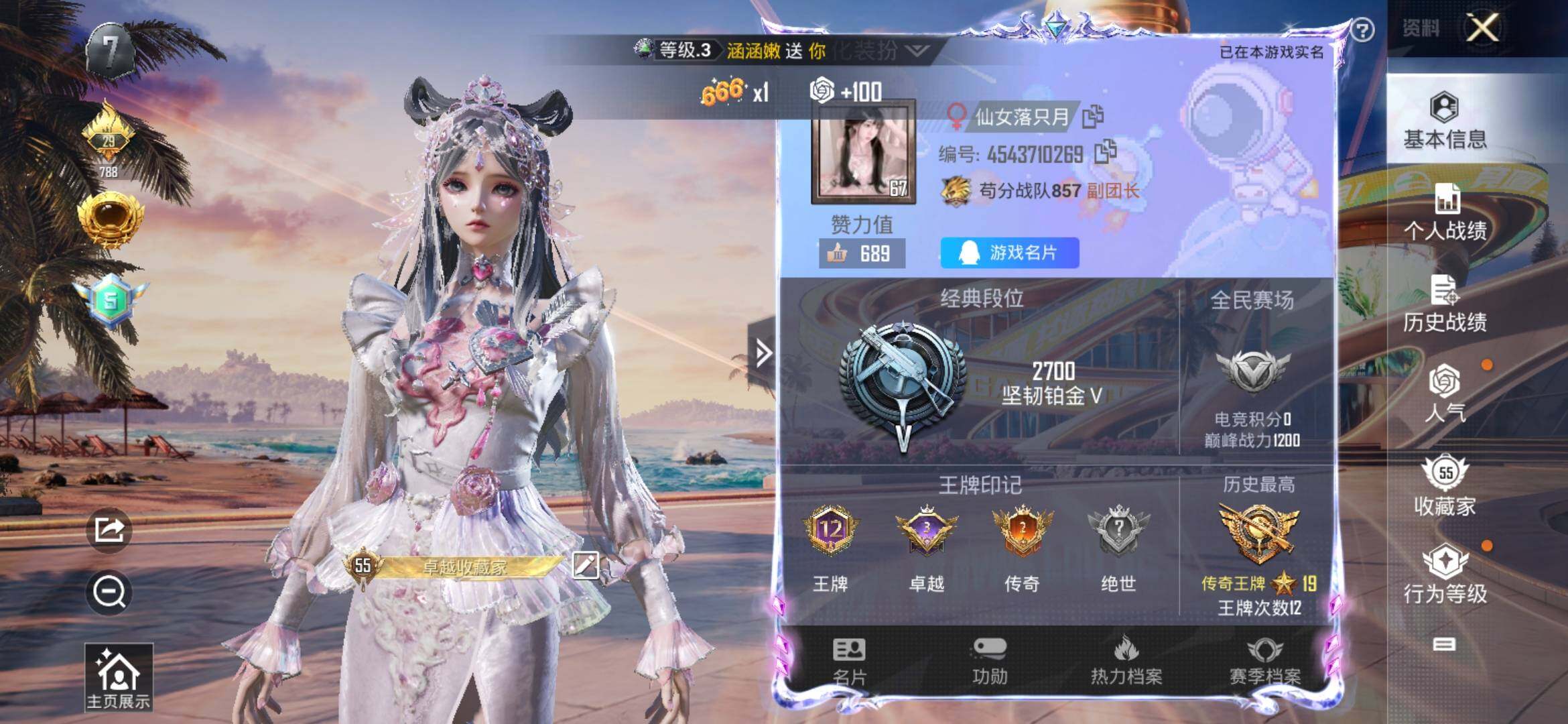 HPYXS3303824和平精英账号详情图2 HPYXS3303824和平精英账号详情图2