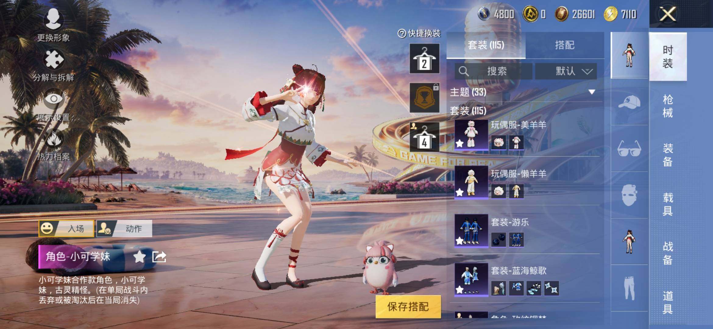 HPYXS3303824和平精英账号详情图5 HPYXS3303824和平精英账号详情图5