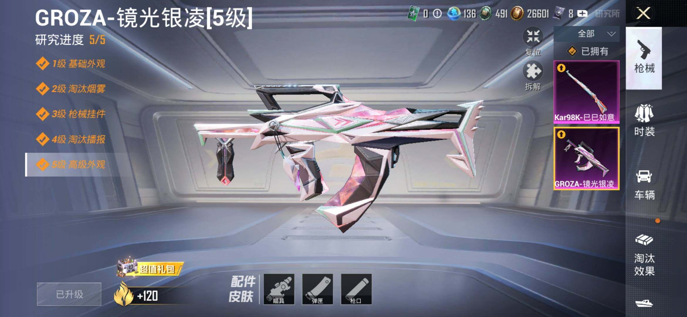 HPYXS3303824和平精英账号详情图10 HPYXS3303824和平精英账号详情图10