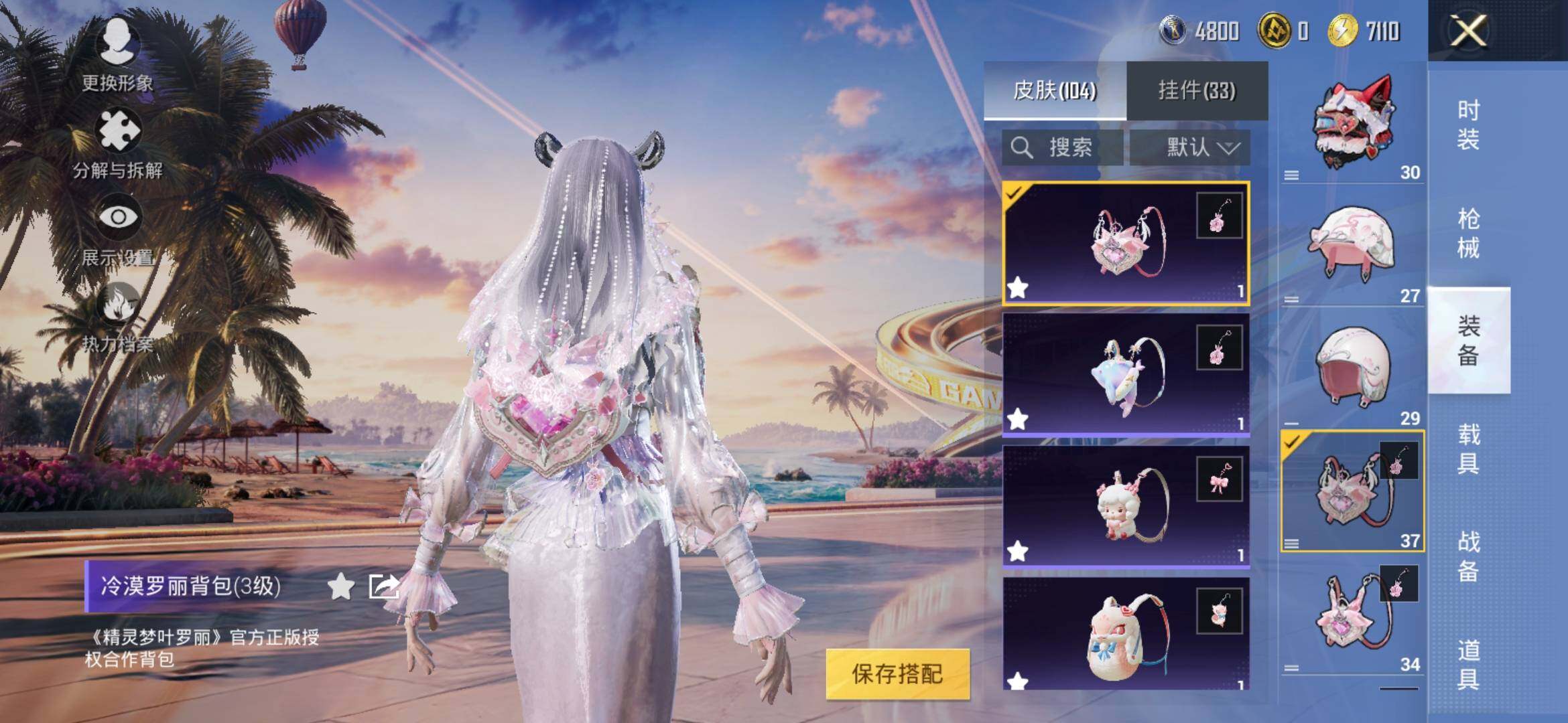 HPYXS3303824和平精英账号详情图12 HPYXS3303824和平精英账号详情图12
