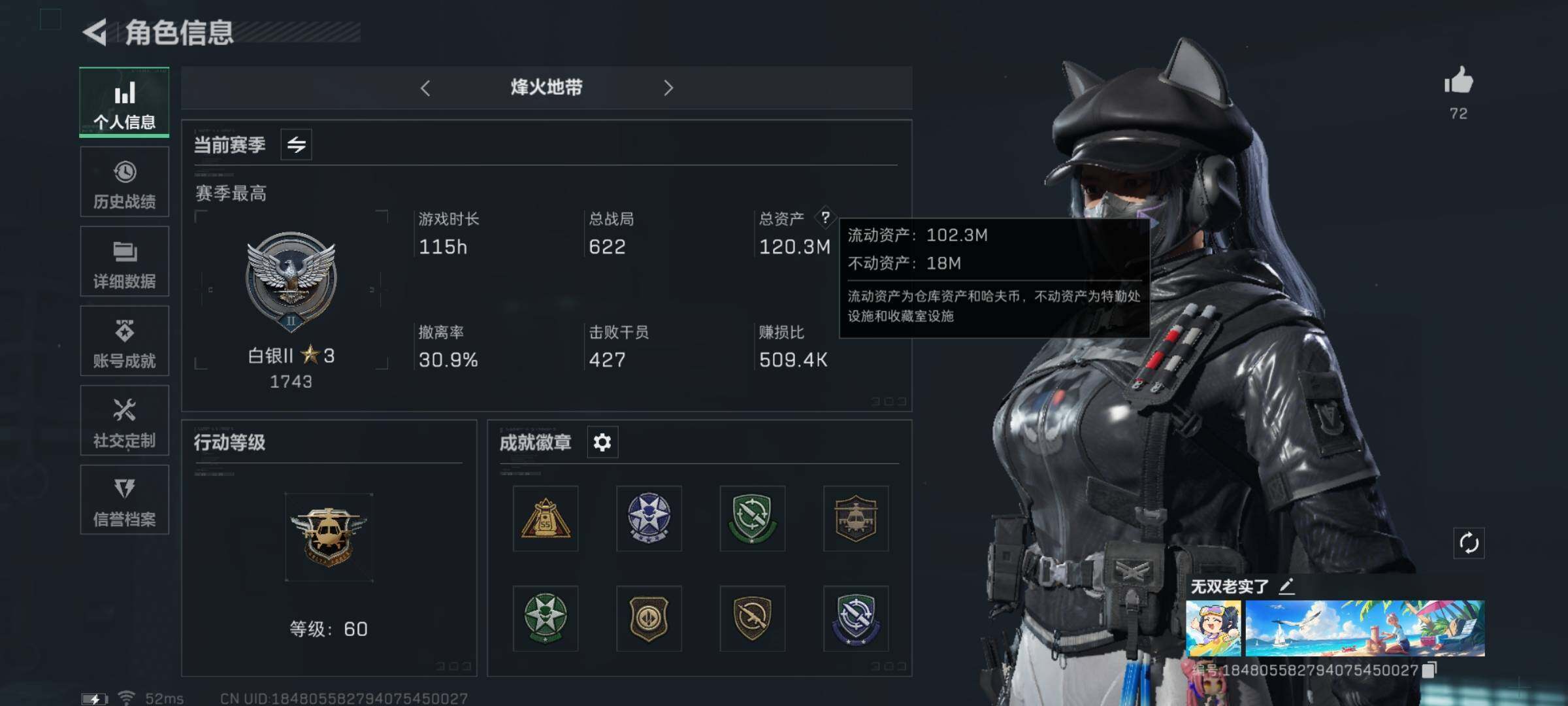 三角洲行动账号QQ【S5赛季3X3·黑天际线·120M总资产】【Q区三端互通】【有二次】ASYs2349-特勤处：仓库8级/训练中心6级/靶场4级-总资产120.3M-哈夫币5293W-烽火等级：60级【勾选了部分账
