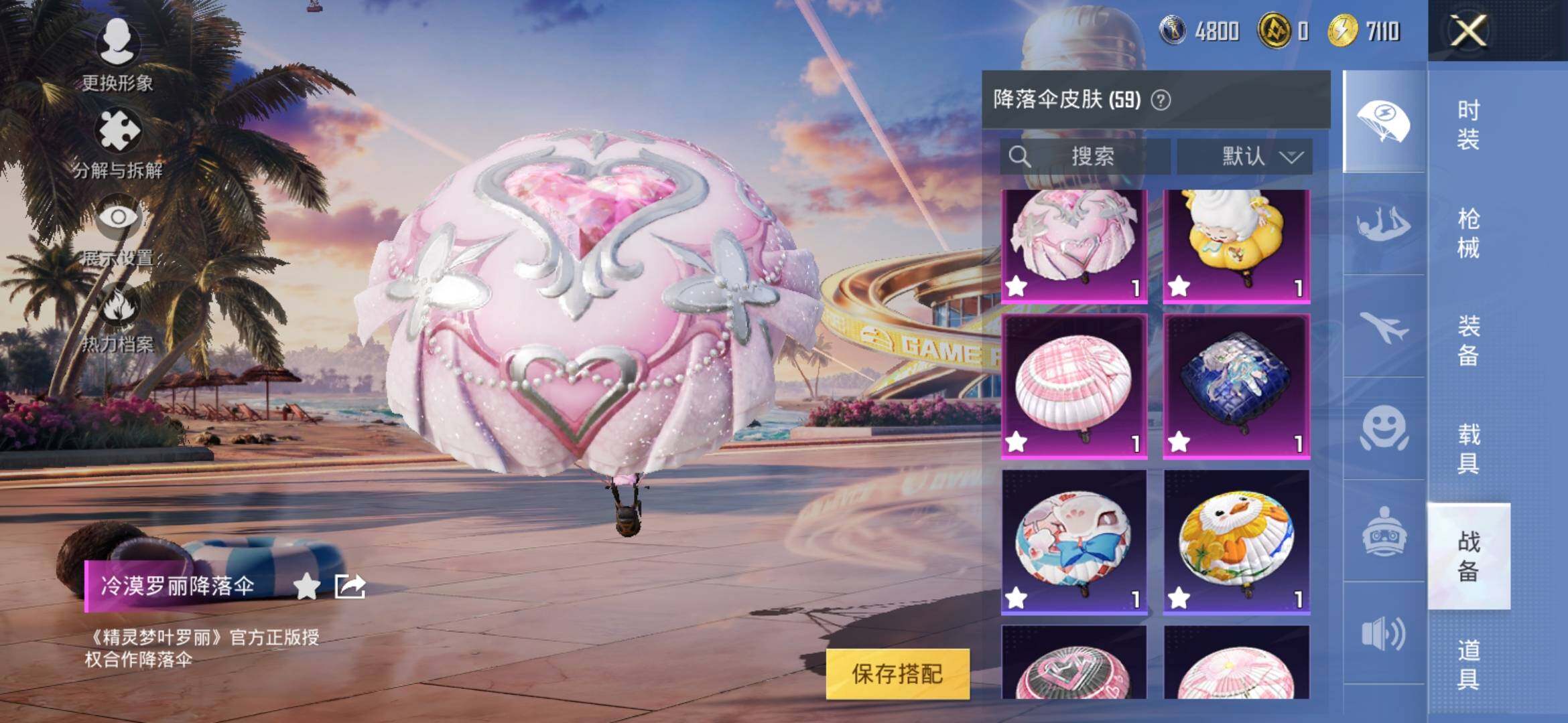 HPYXS3303824和平精英账号详情图13 HPYXS3303824和平精英账号详情图13