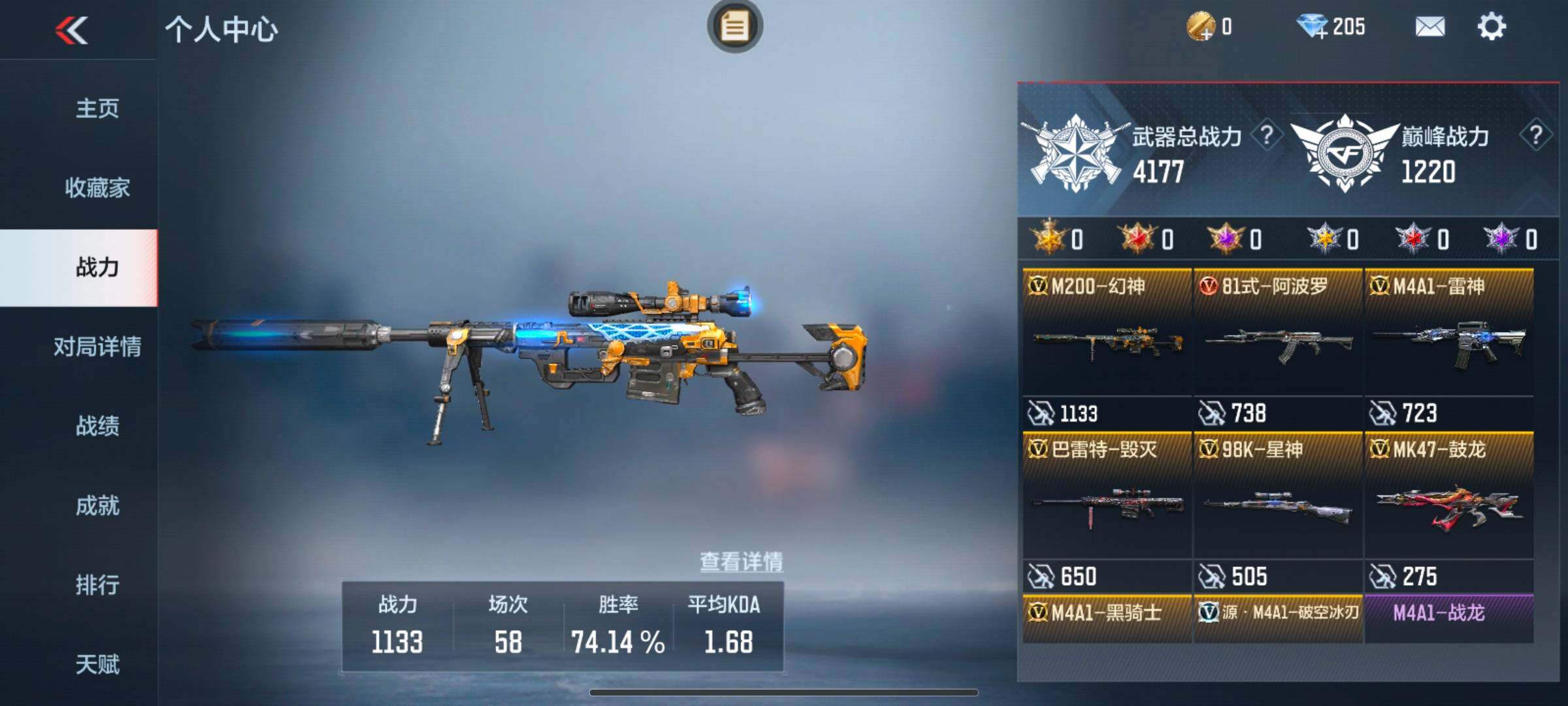 CFMEY342087枪战王者账号详情图5