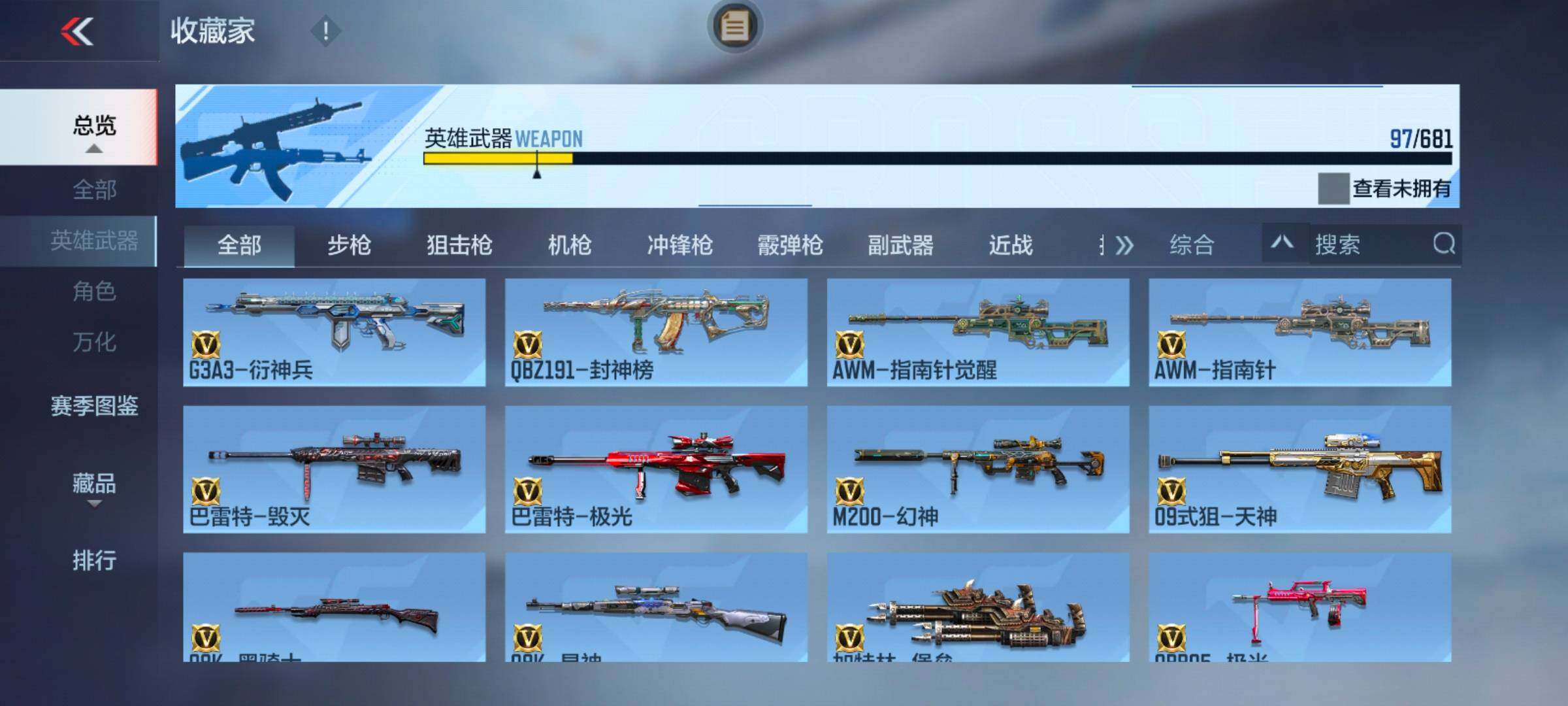 CFMEY342087枪战王者账号详情图10