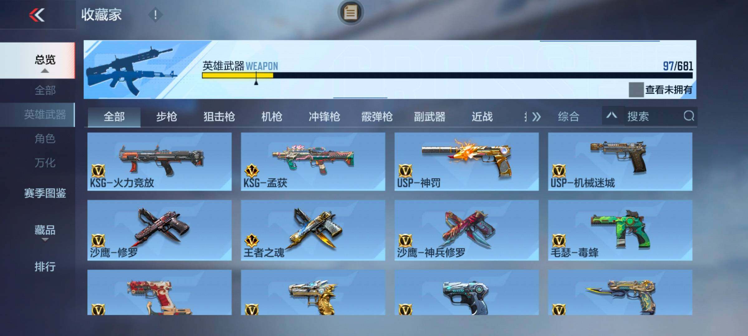 CFMEY342087枪战王者账号详情图12