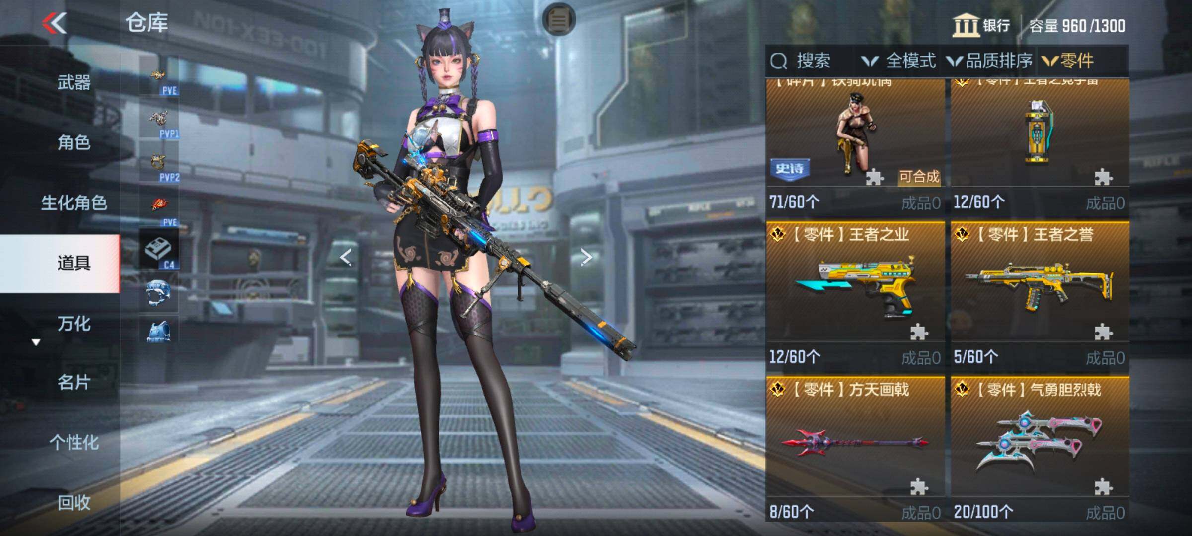 CFMEY342087枪战王者账号详情图21