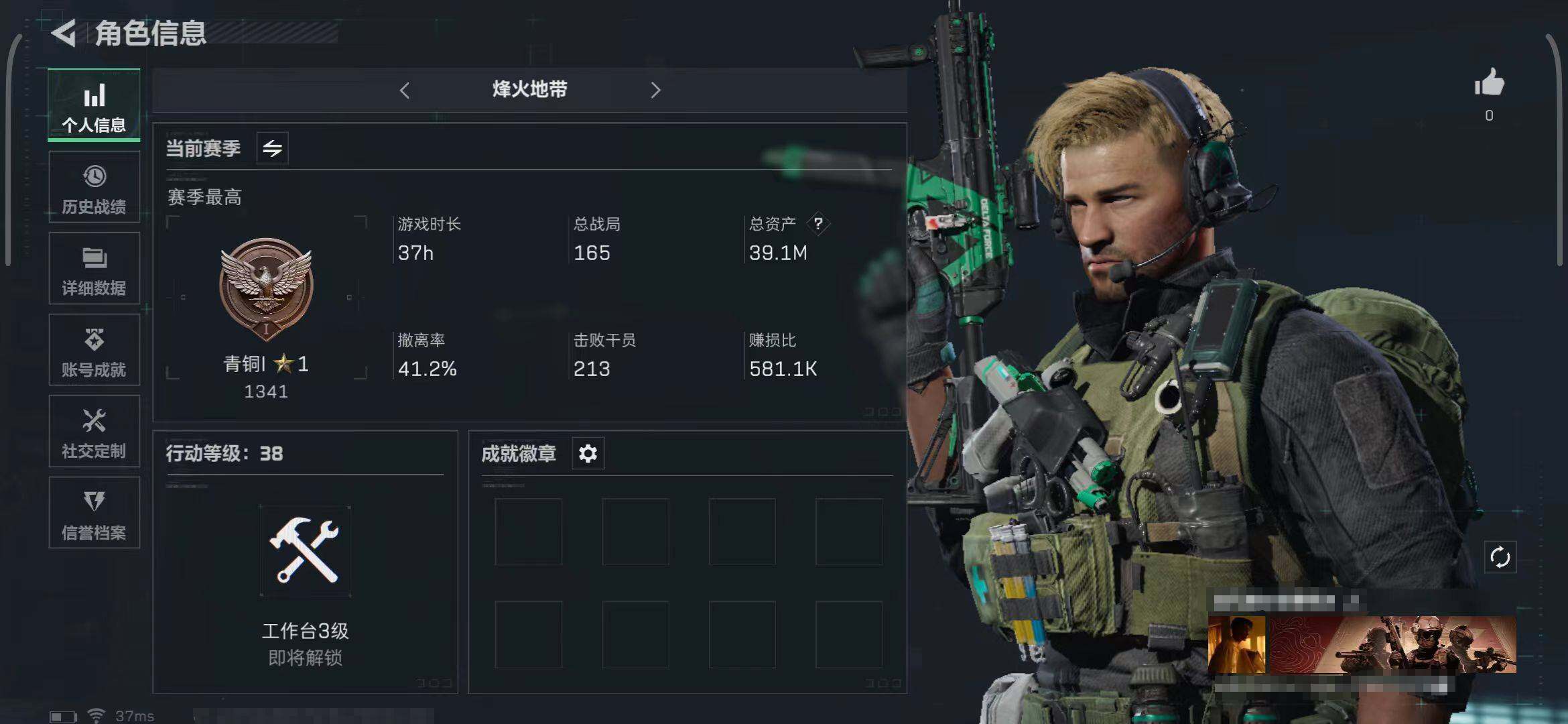 SJZEY314143三角洲行动账号详情图2