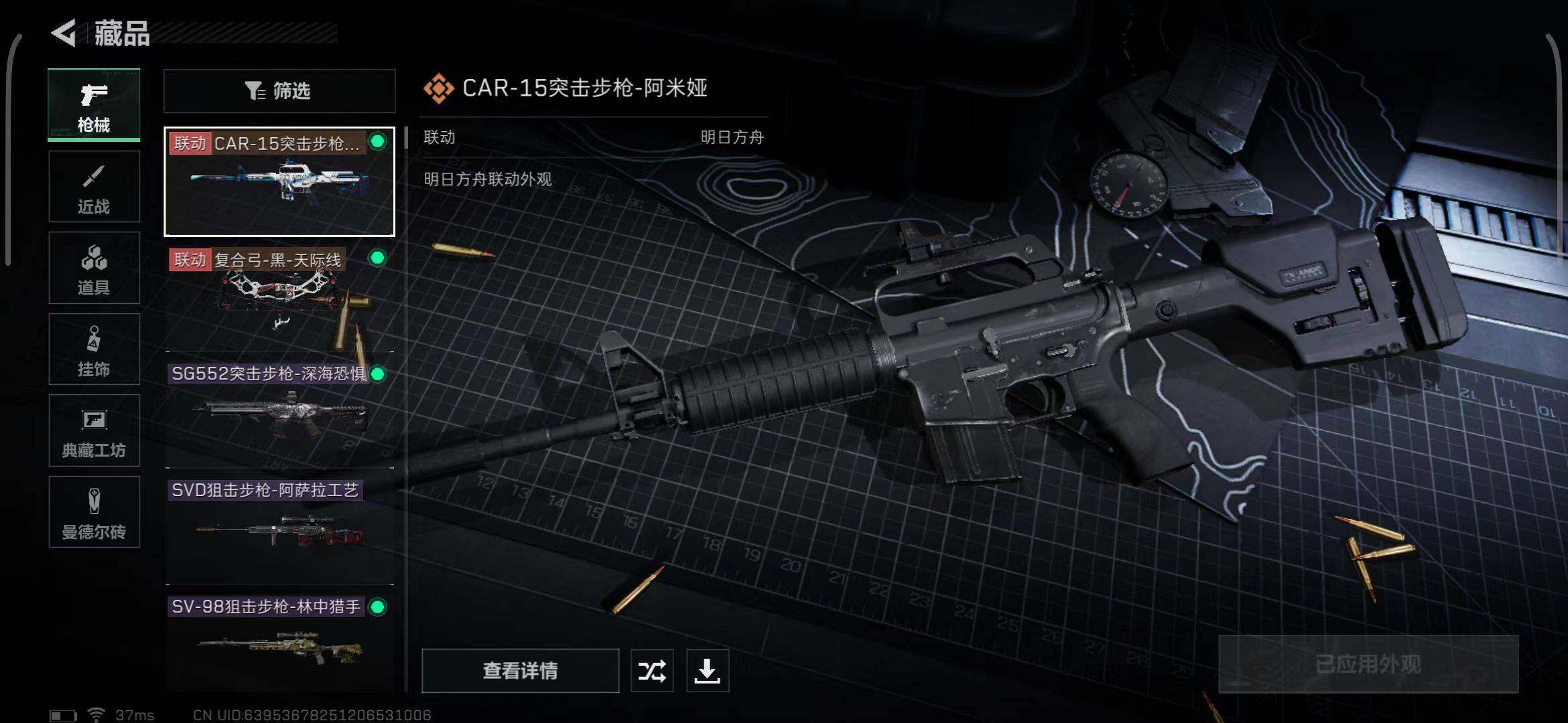 SJZEY314143三角洲行动账号详情图4
