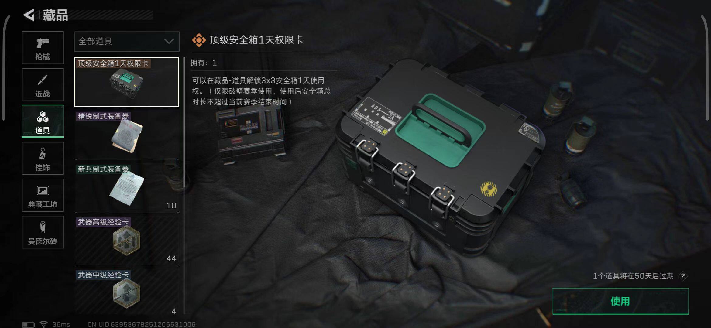 SJZEY314143三角洲行动账号详情图7