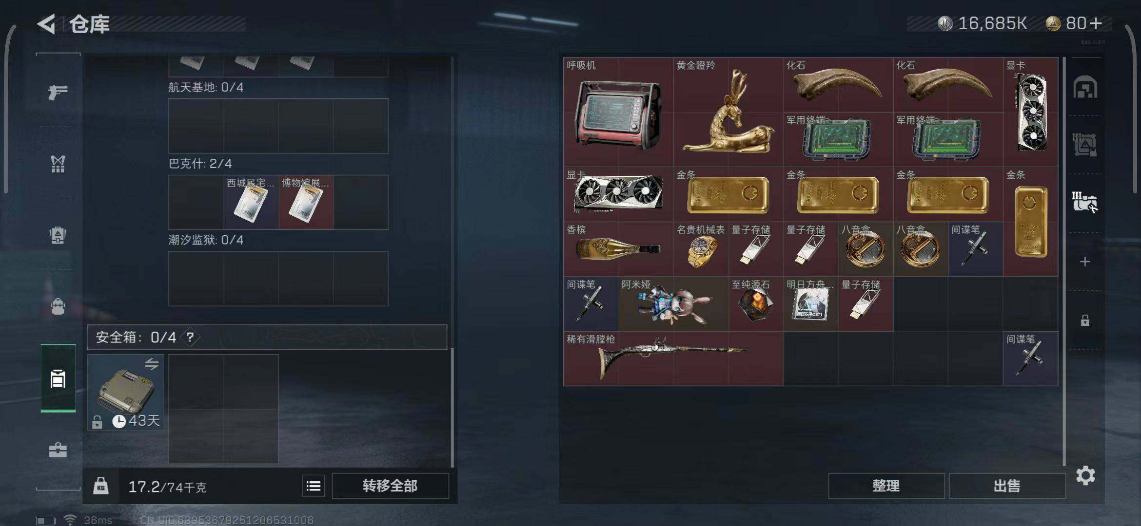 SJZEY314143三角洲行动账号详情图8