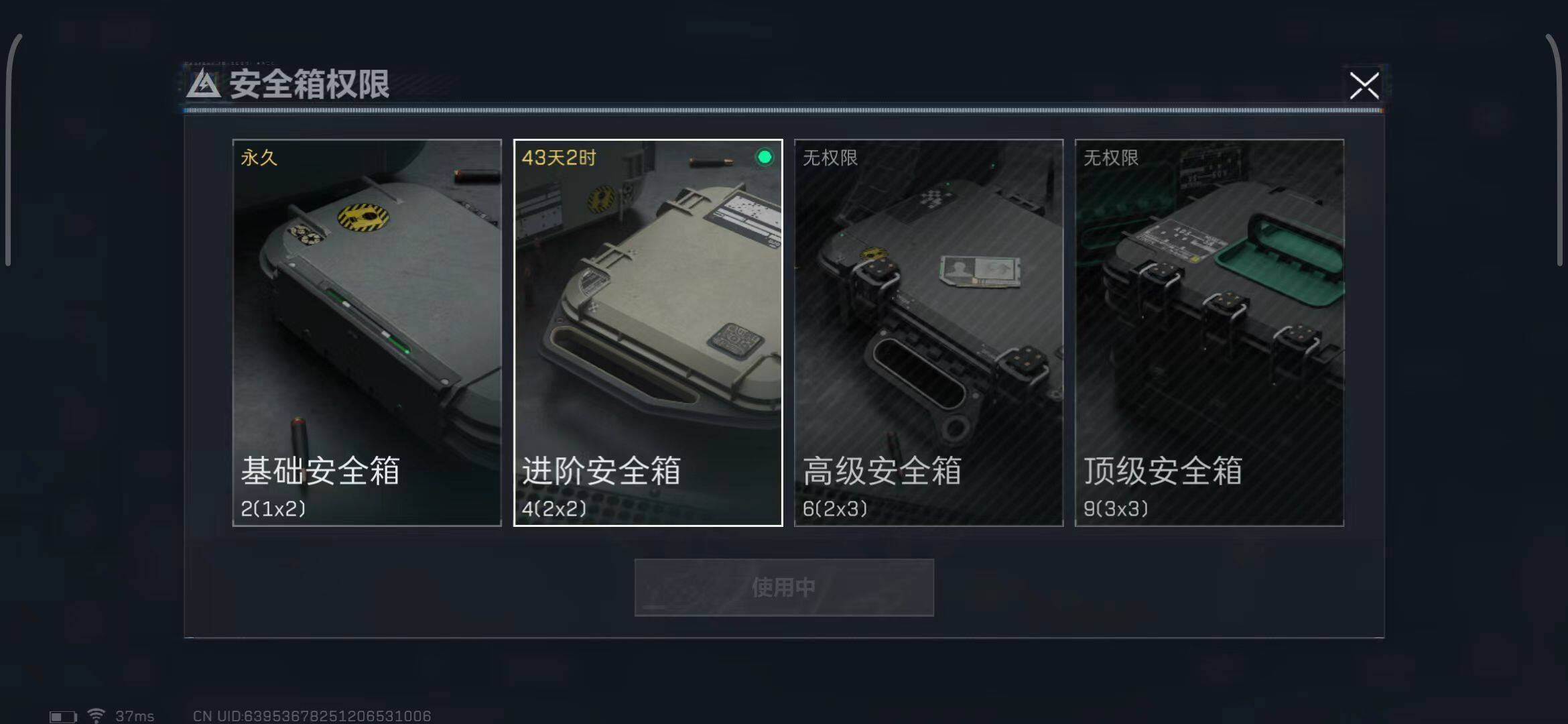 SJZEY314143三角洲行动账号详情图9