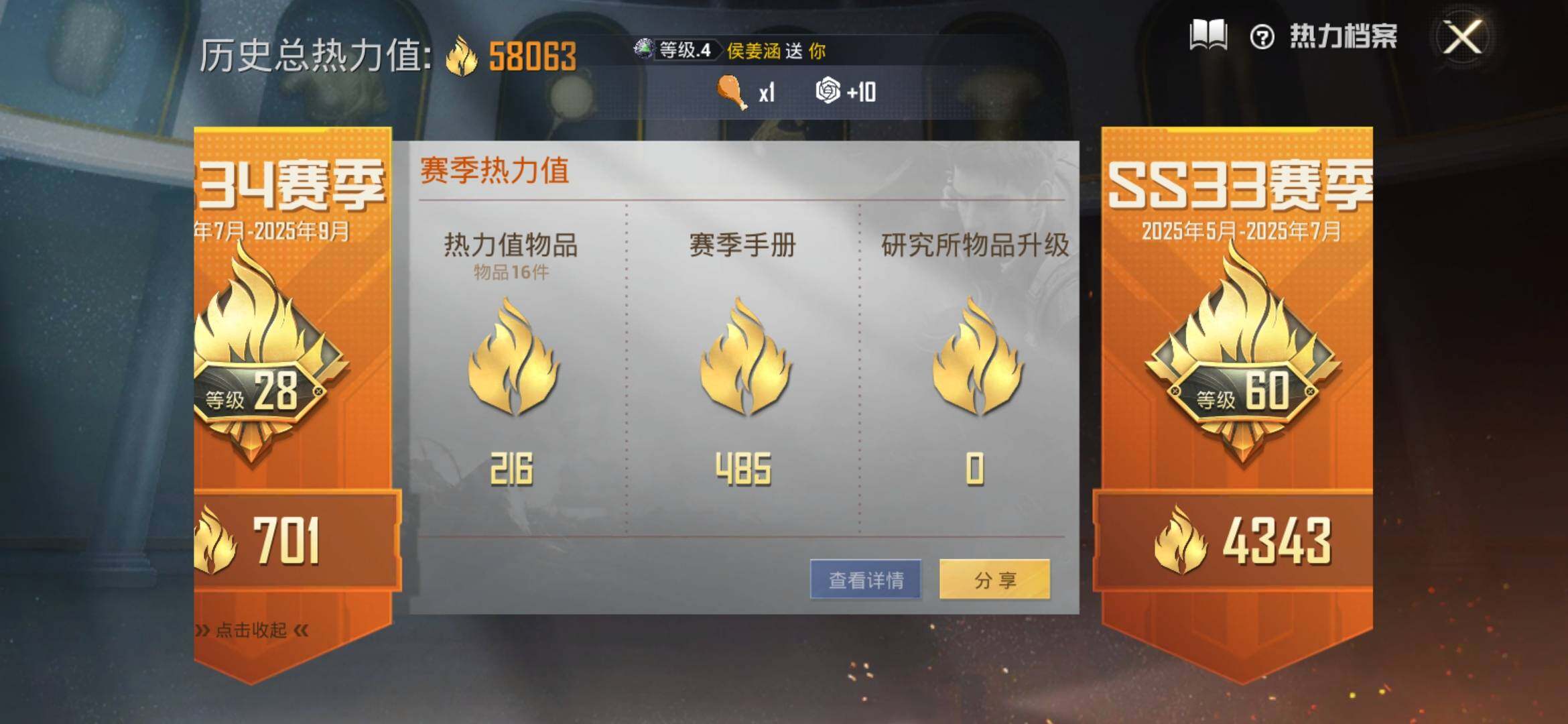 HPYXS3306141和平精英账号详情图3 HPYXS3306141和平精英账号详情图3