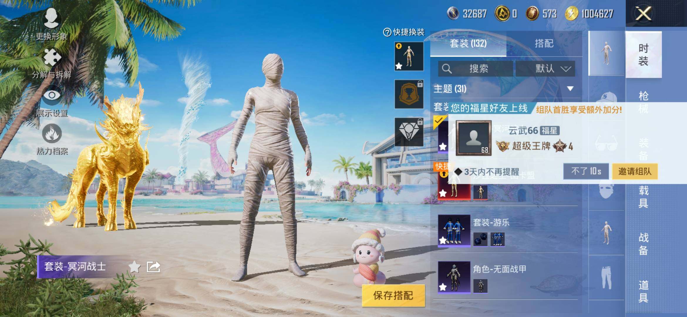 HPYXS3306141和平精英账号详情图4 HPYXS3306141和平精英账号详情图4