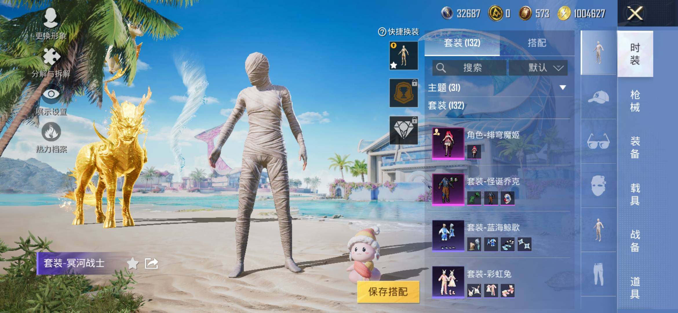 HPYXS3306141和平精英账号详情图5 HPYXS3306141和平精英账号详情图5