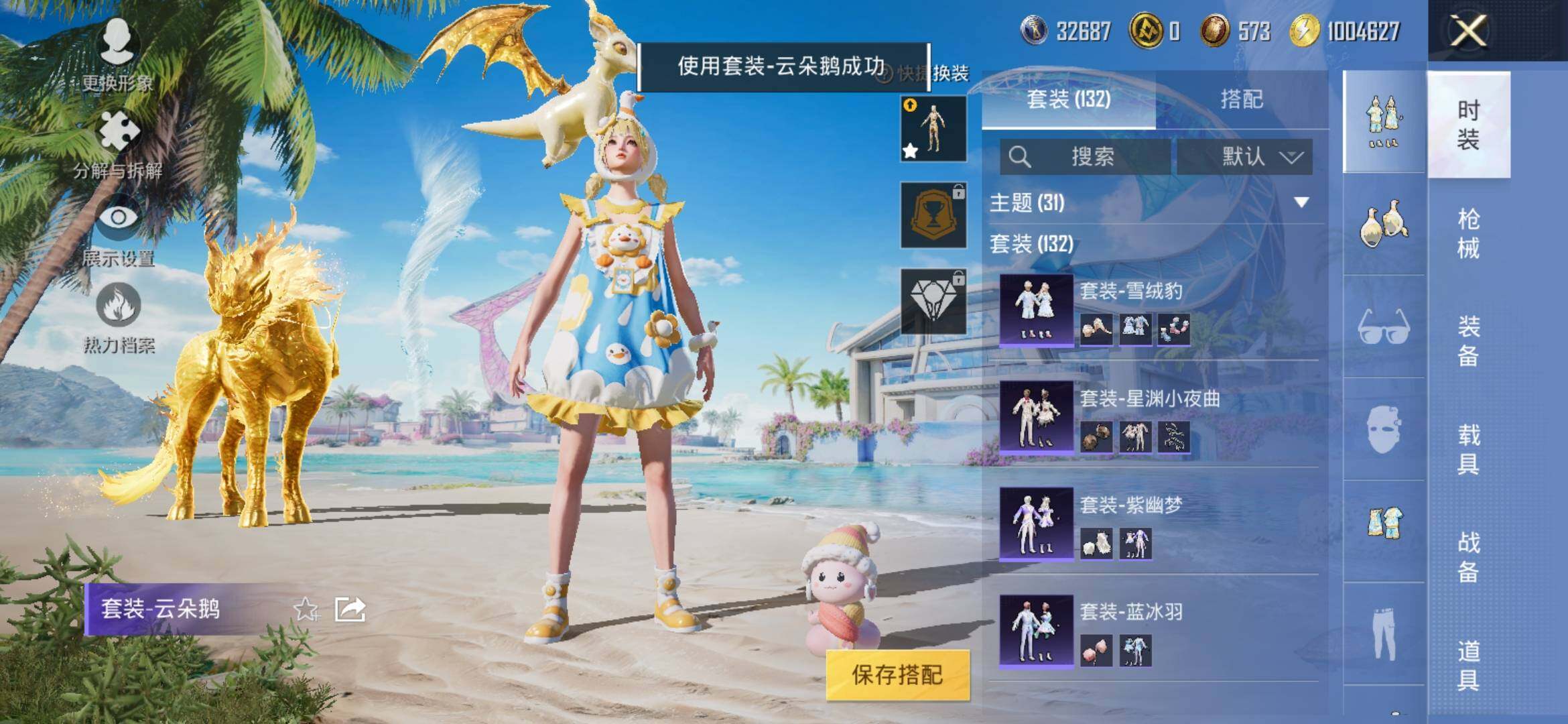 HPYXS3306141和平精英账号详情图6 HPYXS3306141和平精英账号详情图6