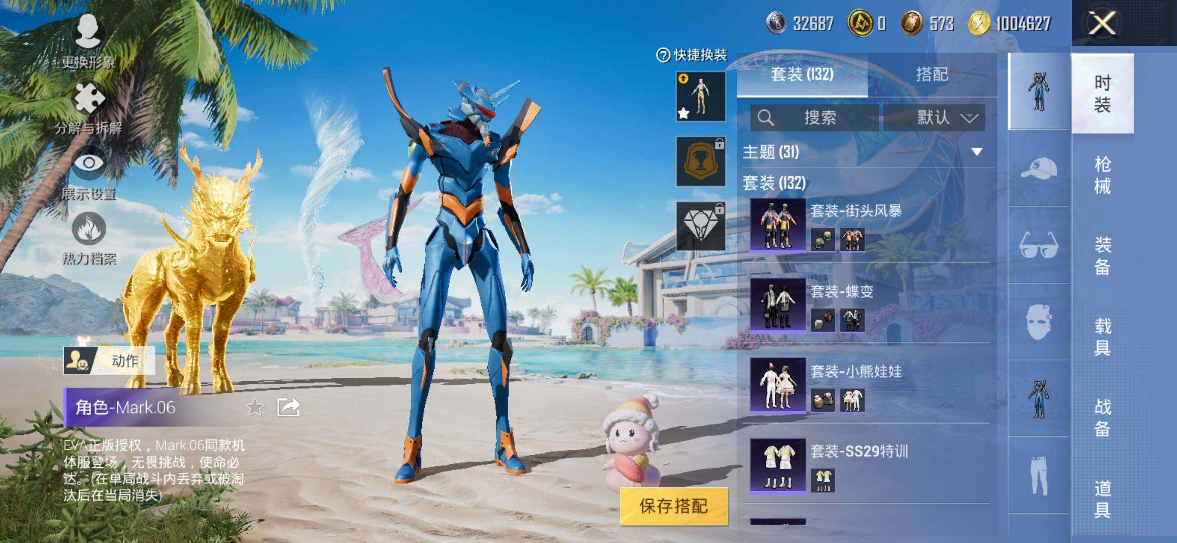 HPYXS3306141和平精英账号详情图7 HPYXS3306141和平精英账号详情图7