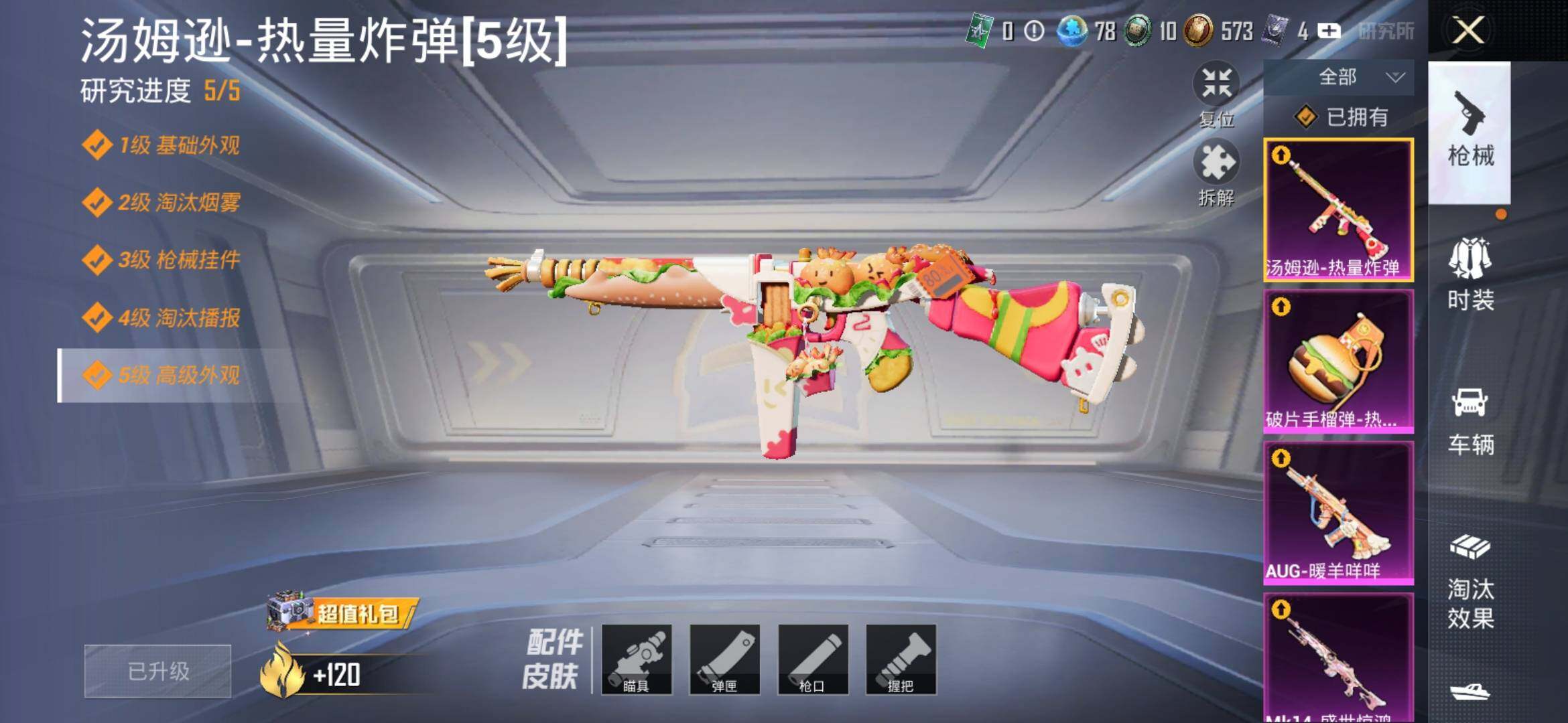 HPYXS3306141和平精英账号详情图11 HPYXS3306141和平精英账号详情图11