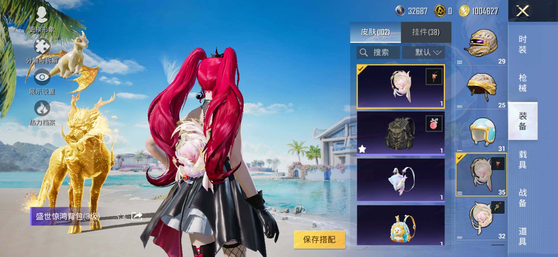 HPYXS3306141和平精英账号详情图13 HPYXS3306141和平精英账号详情图13