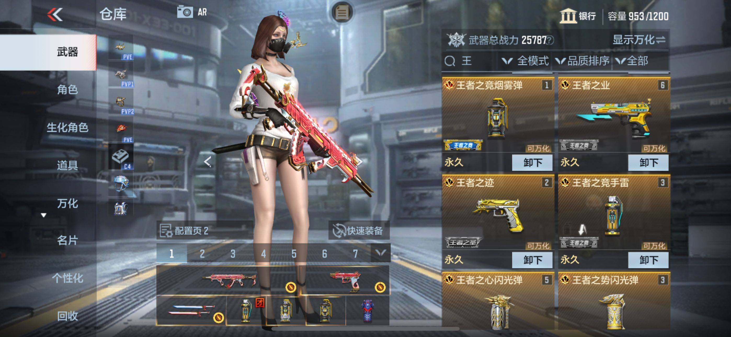 CFMEY342088枪战王者账号详情图10