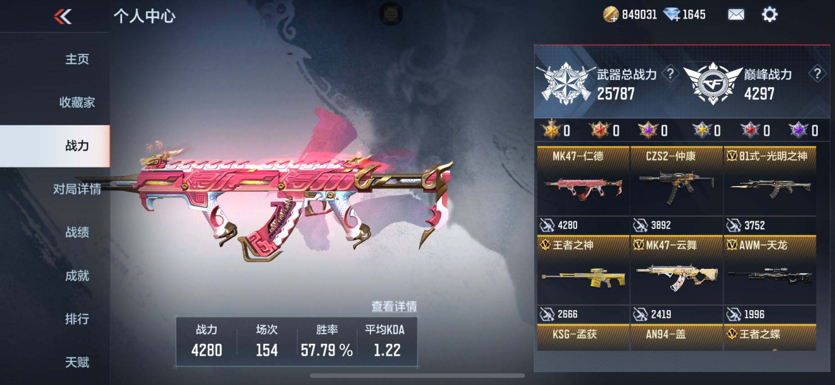 CFMEY342088枪战王者账号详情图4