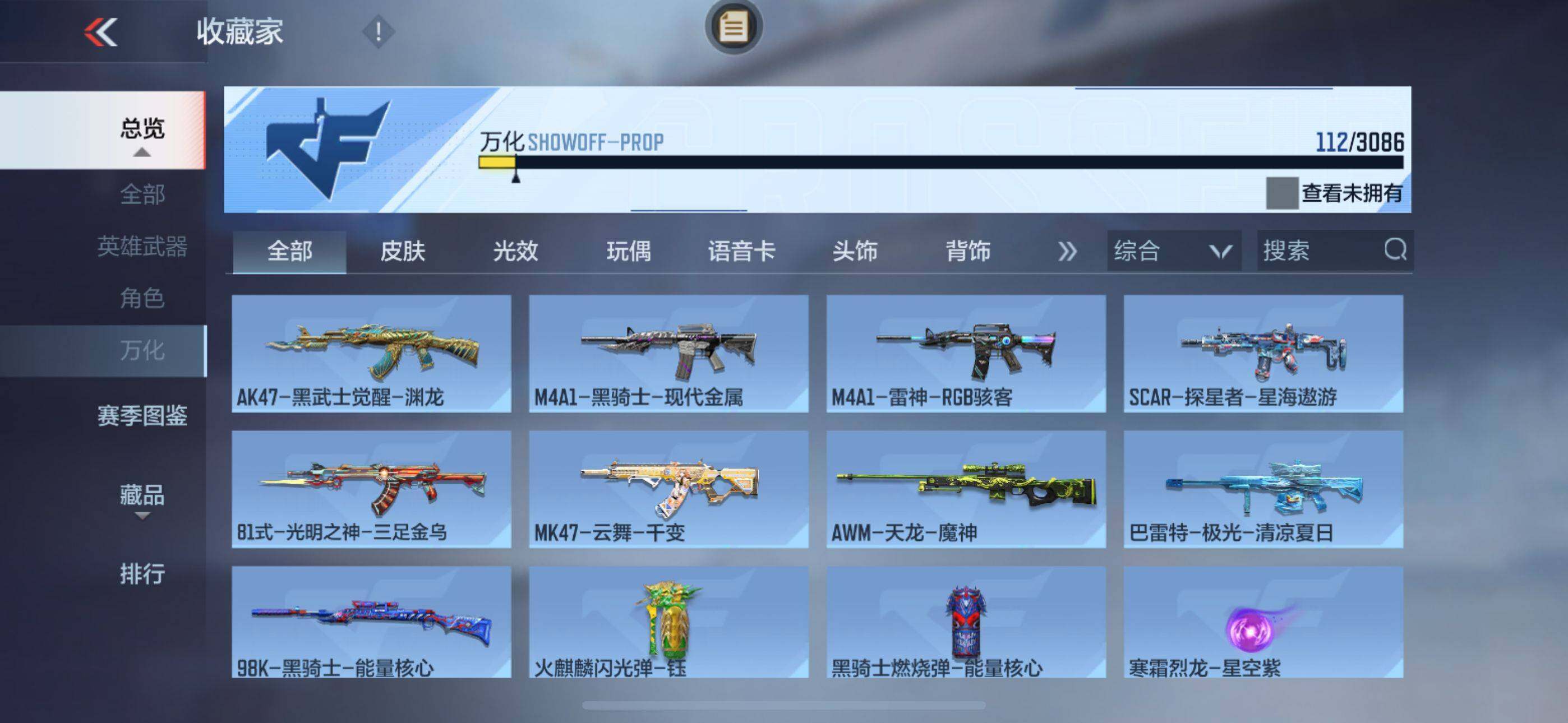 CFMEY342088枪战王者账号详情图14