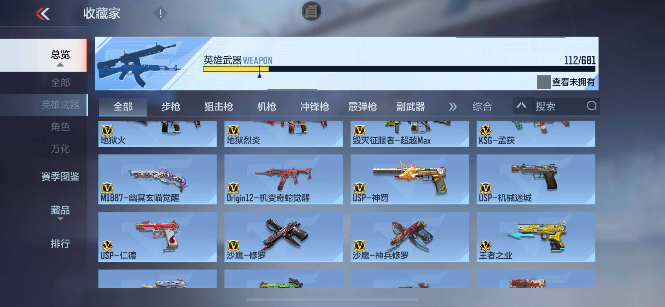 CFMEY342088枪战王者账号详情图16