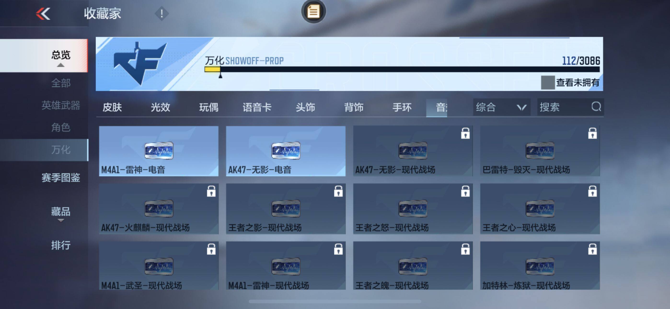 CFMEY342088枪战王者账号详情图17