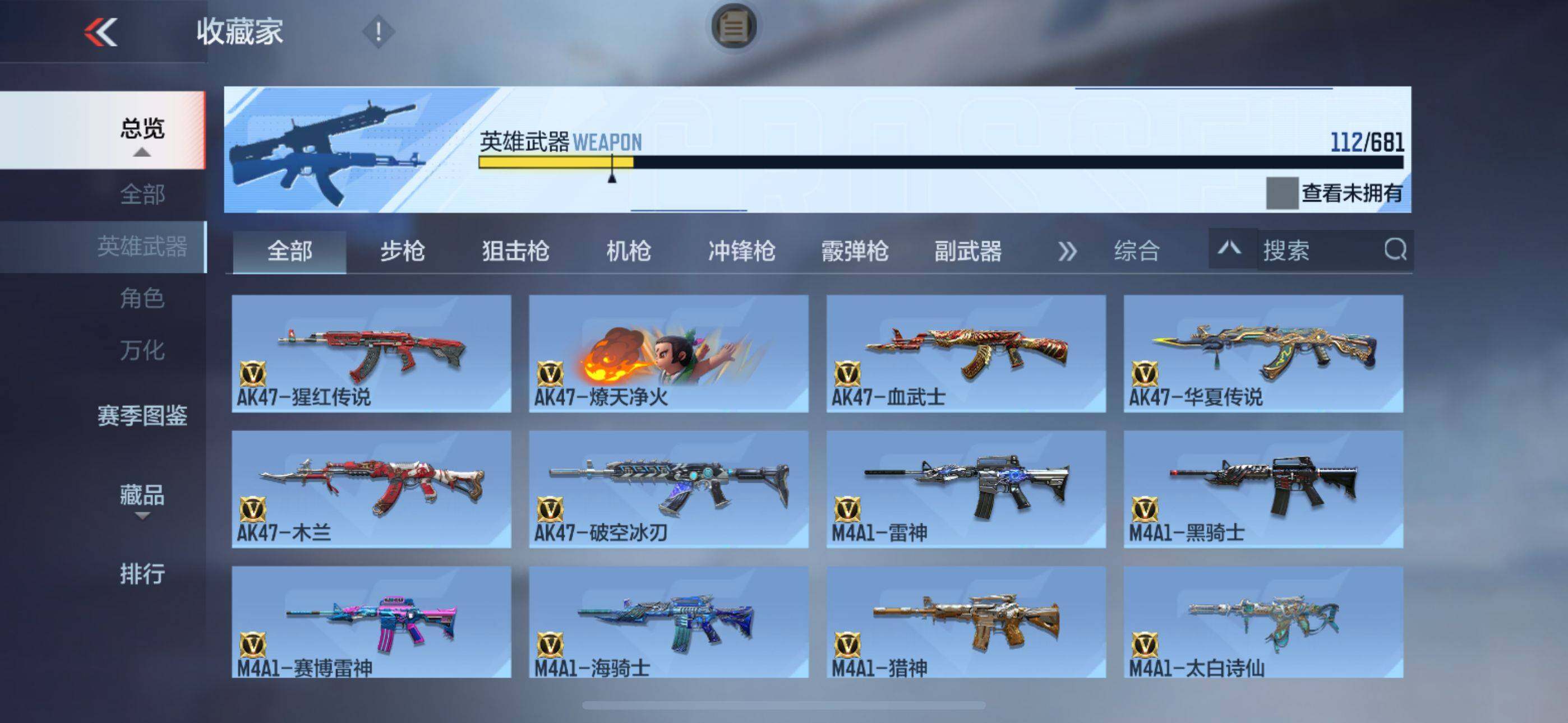 CFMEY342088枪战王者账号详情图19
